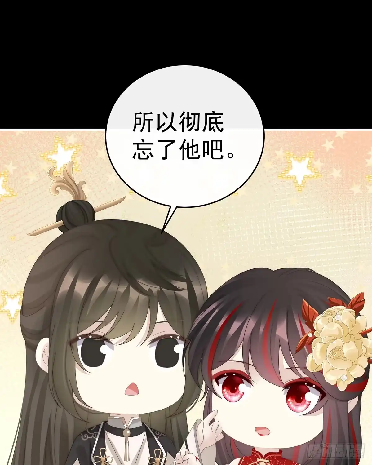 《妻主，请享用（别名：天喜红鸾）》调教皇子 第23页