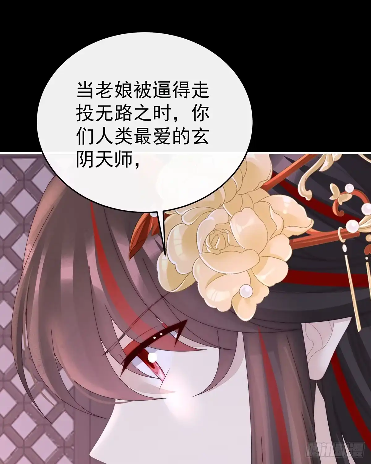 《妻主，请享用（别名：天喜红鸾）》调教皇子 第16页