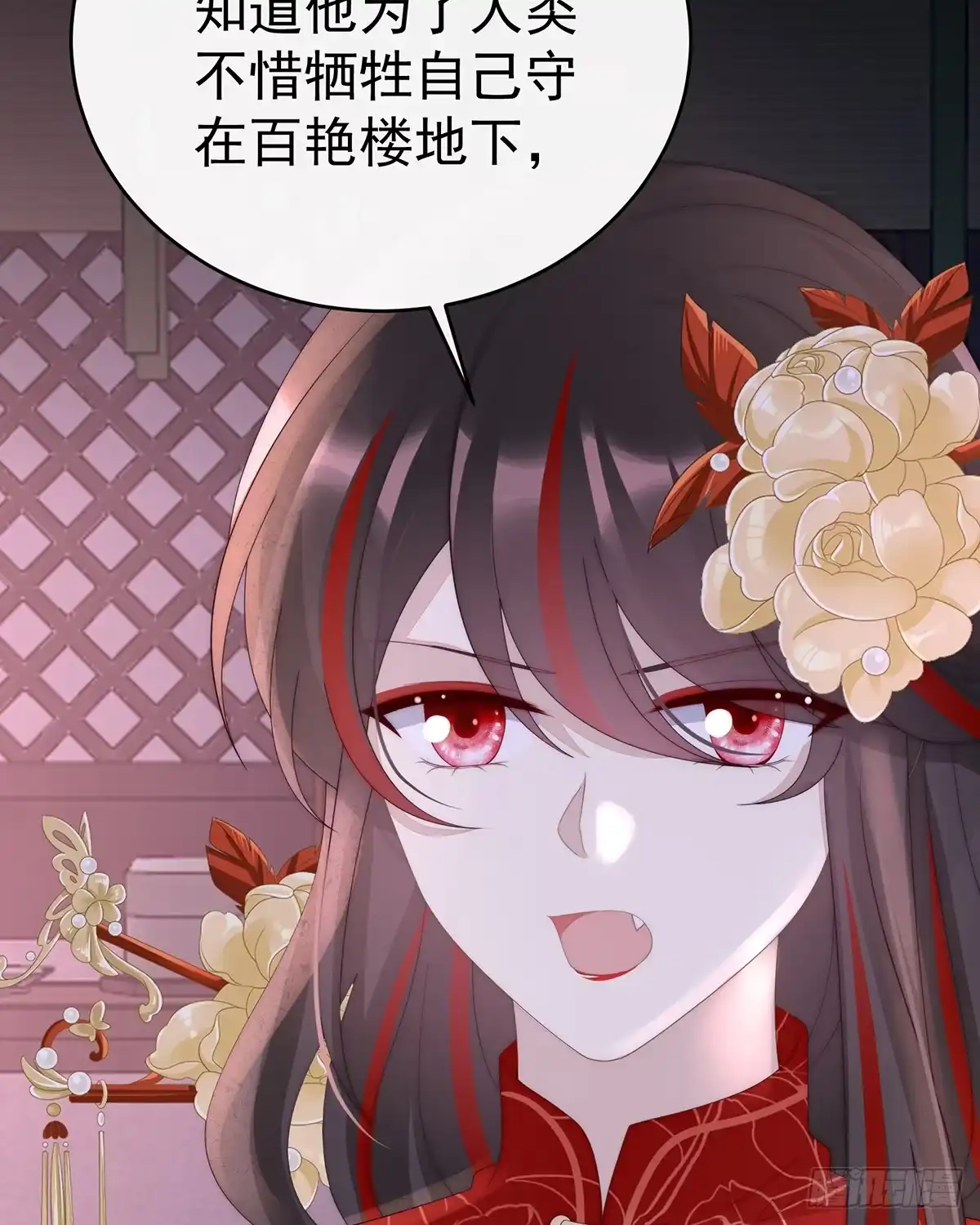《妻主，请享用（别名：天喜红鸾）》调教皇子 第11页