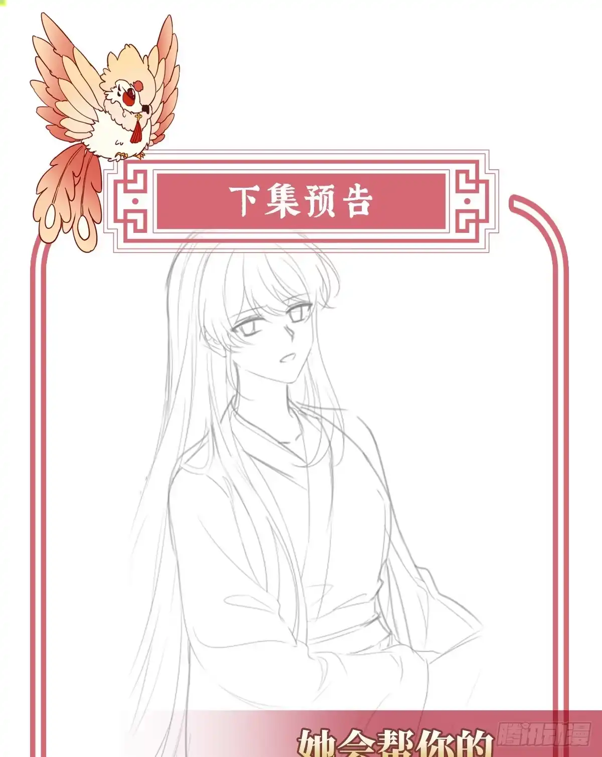 《妻主，请享用（别名：天喜红鸾）》调教皇子 第63页