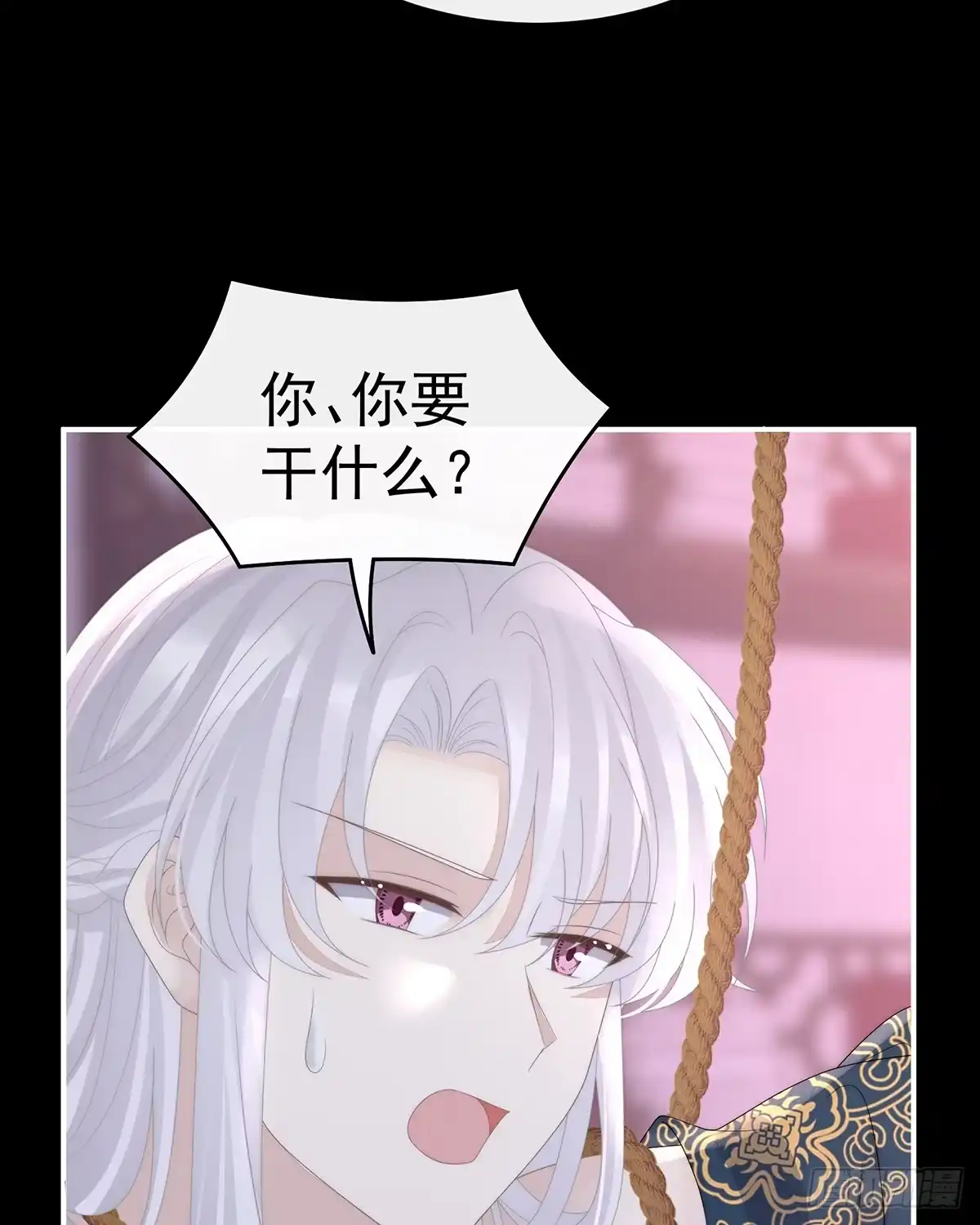 《妻主，请享用（别名：天喜红鸾）》调教皇子 第29页