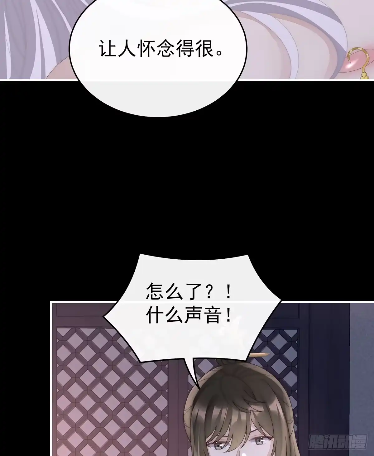 《妻主，请享用（别名：天喜红鸾）》调教皇子 第59页