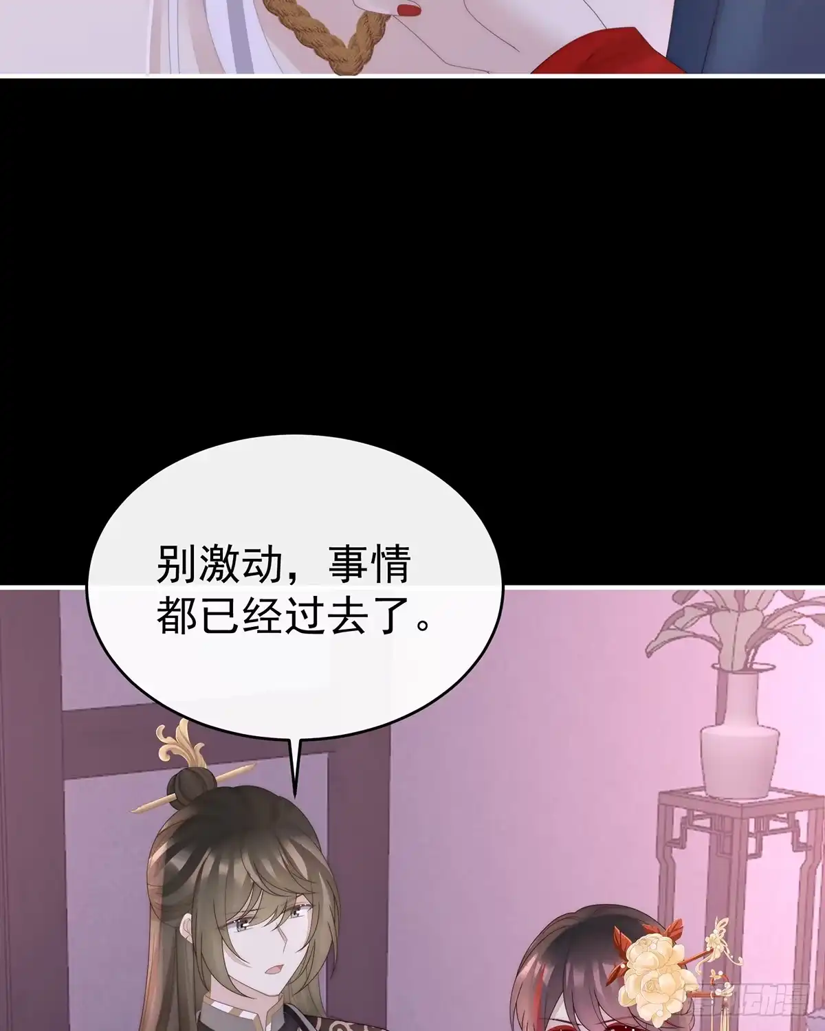 《妻主，请享用（别名：天喜红鸾）》调教皇子 第21页