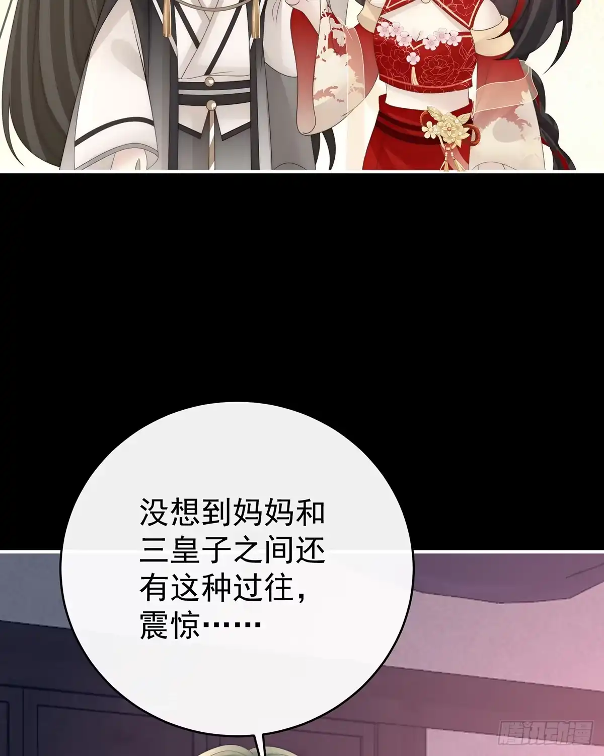 《妻主，请享用（别名：天喜红鸾）》调教皇子 第24页