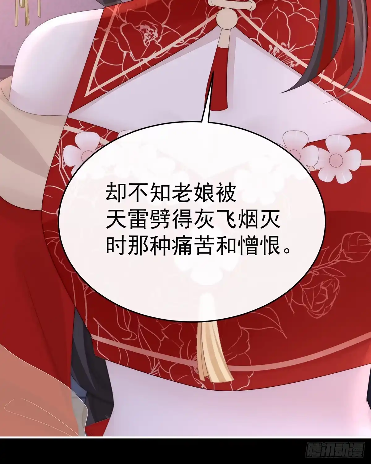 《妻主，请享用（别名：天喜红鸾）》调教皇子 第12页