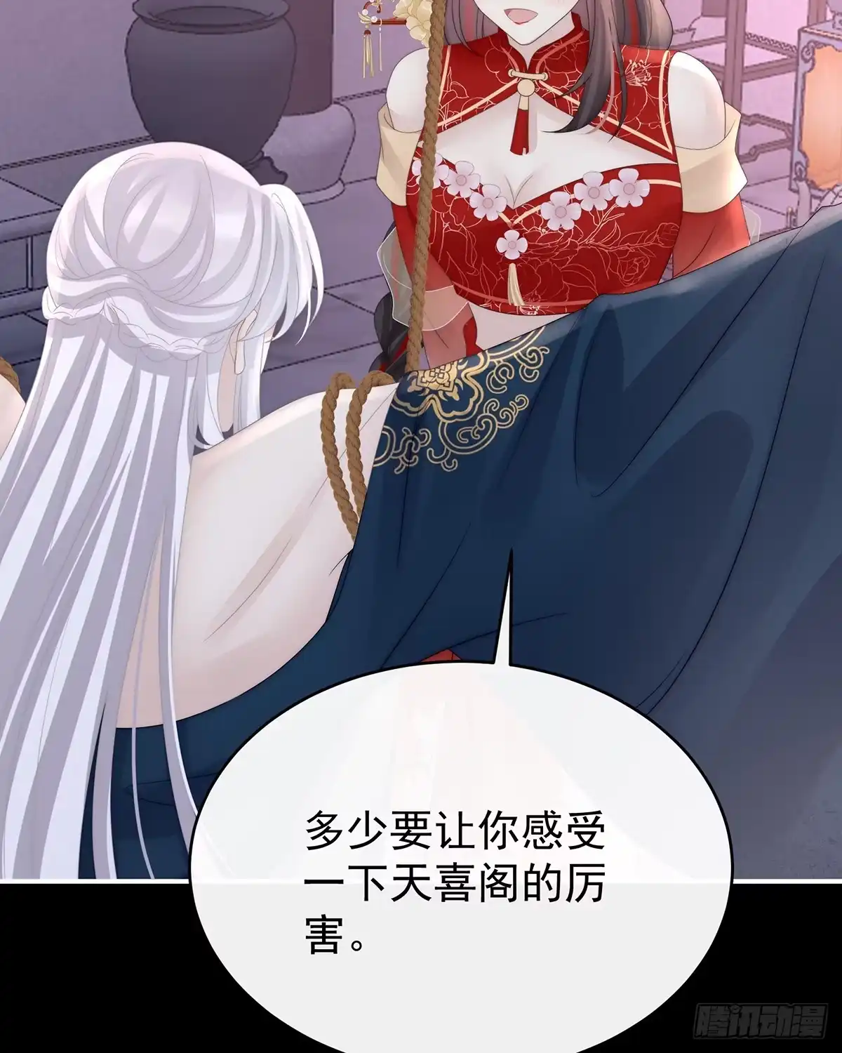 《妻主，请享用（别名：天喜红鸾）》调教皇子 第28页