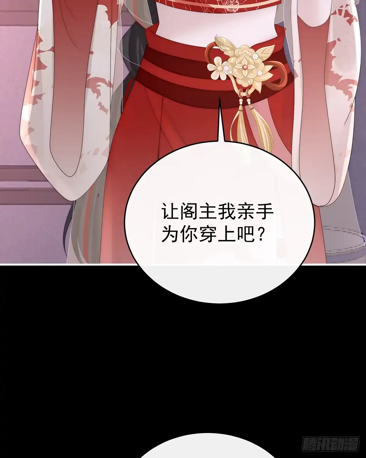 《妻主，请享用（别名：天喜红鸾）》调教皇子 第33页