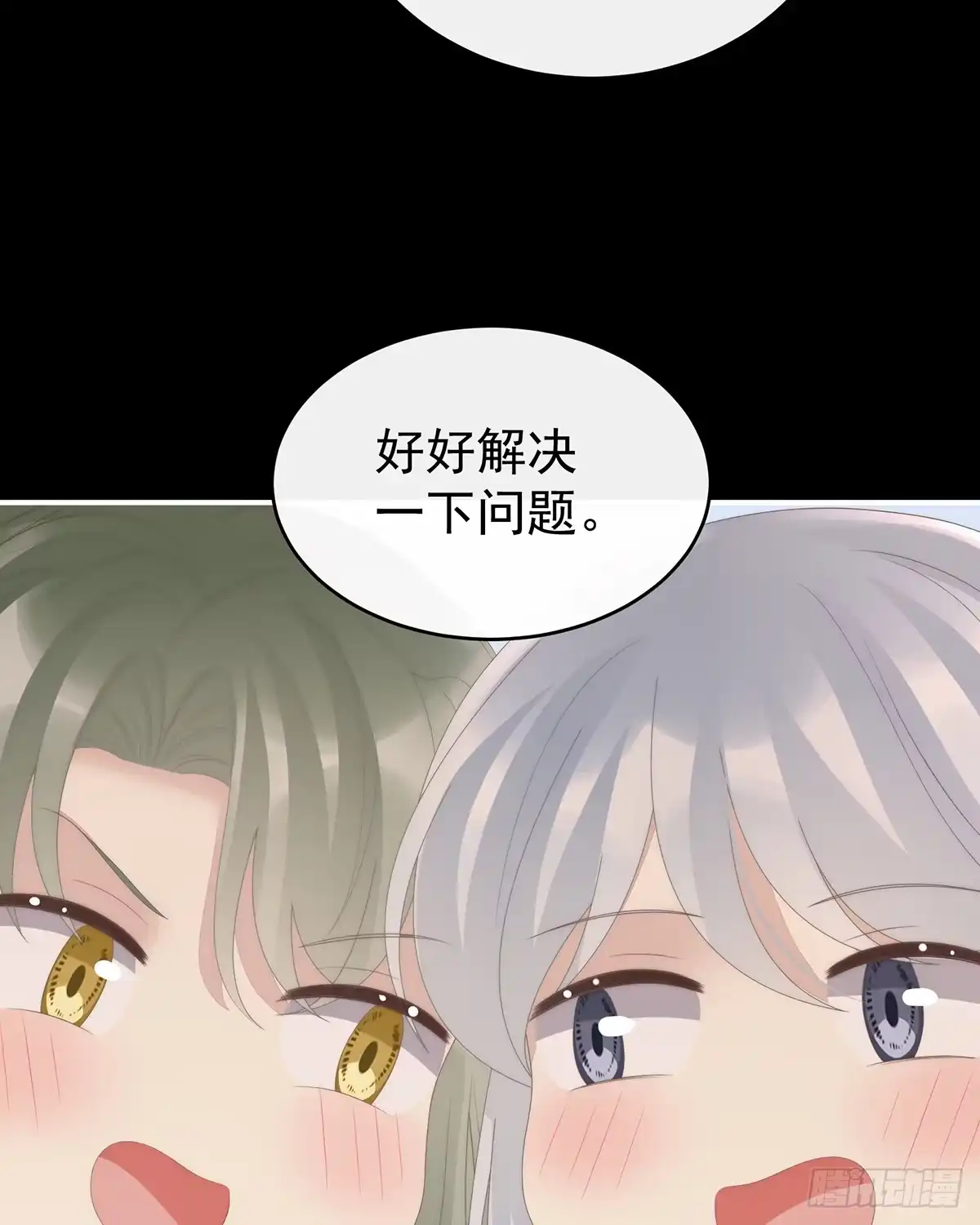《妻主，请享用（别名：天喜红鸾）》调教皇子 第26页