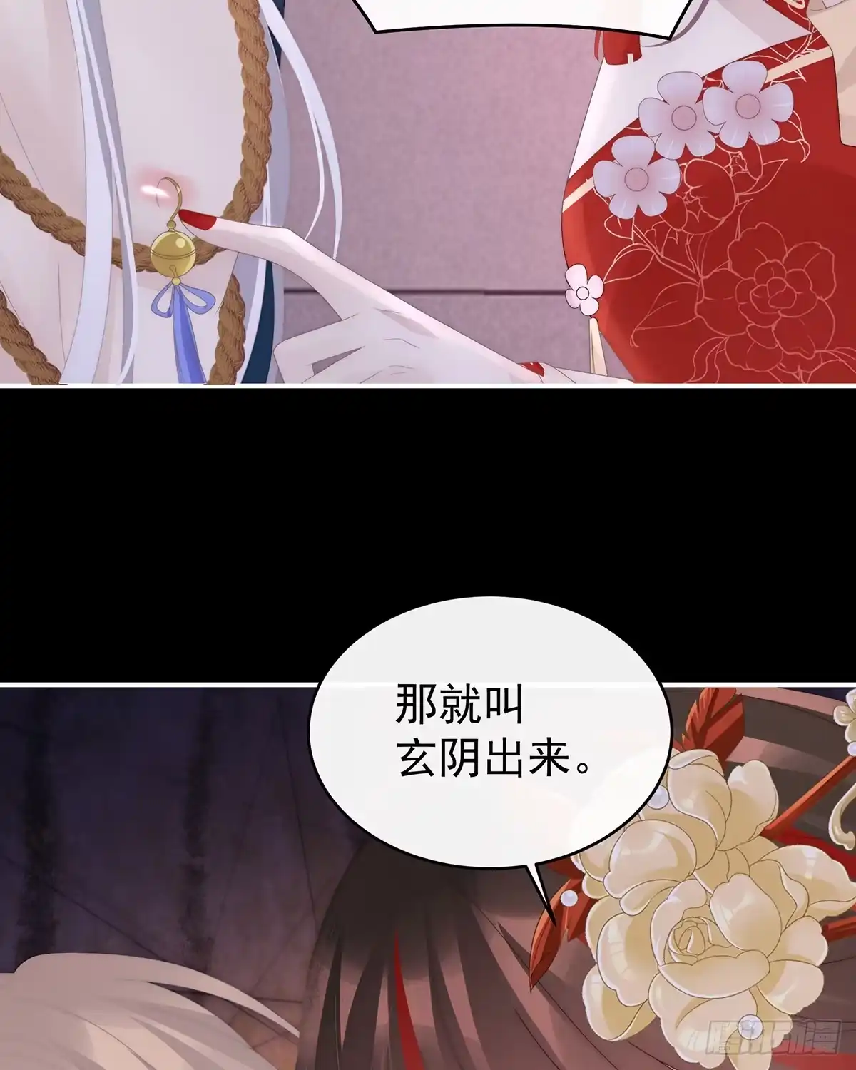 《妻主，请享用（别名：天喜红鸾）》调教皇子 第41页