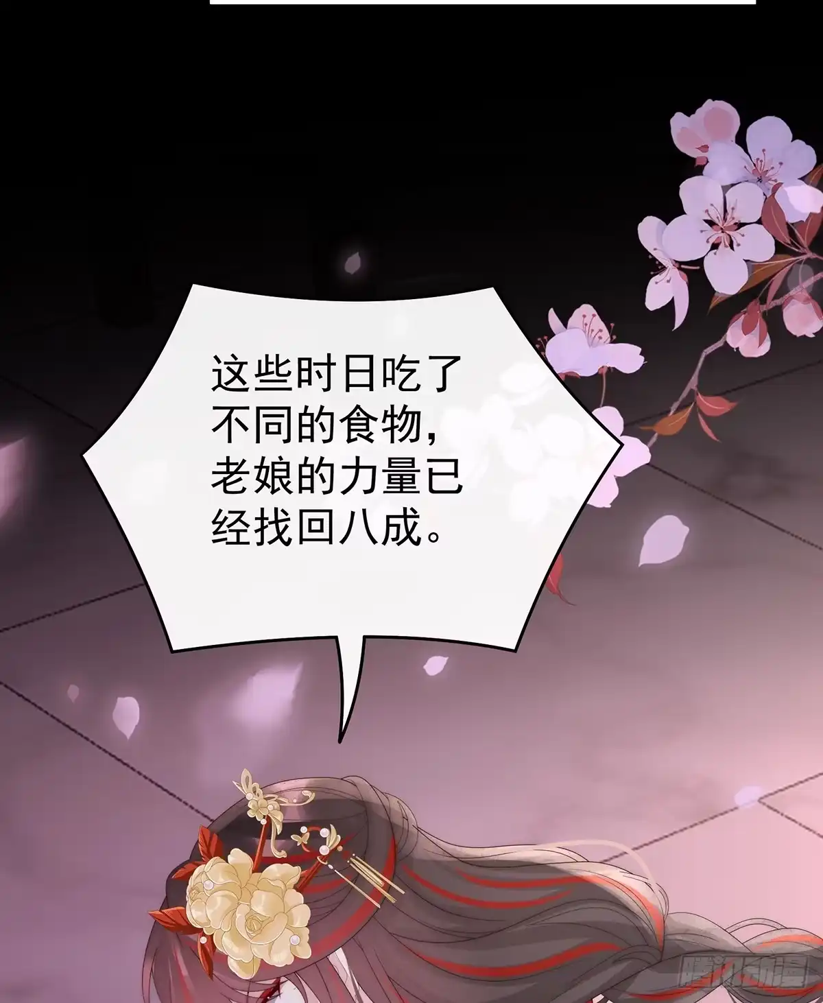 《妻主，请享用（别名：天喜红鸾）》调教皇子 第52页