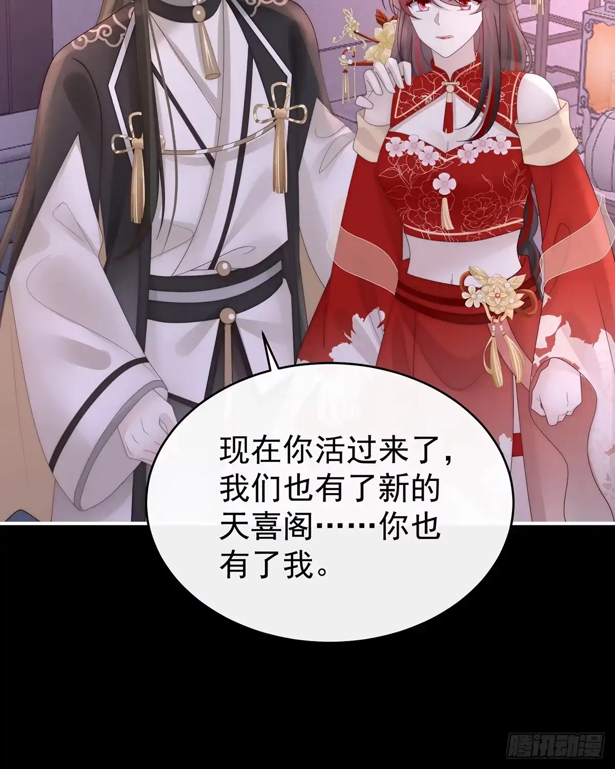 《妻主，请享用（别名：天喜红鸾）》调教皇子 第22页