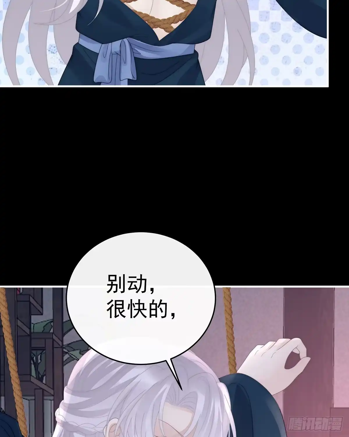 《妻主，请享用（别名：天喜红鸾）》调教皇子 第35页