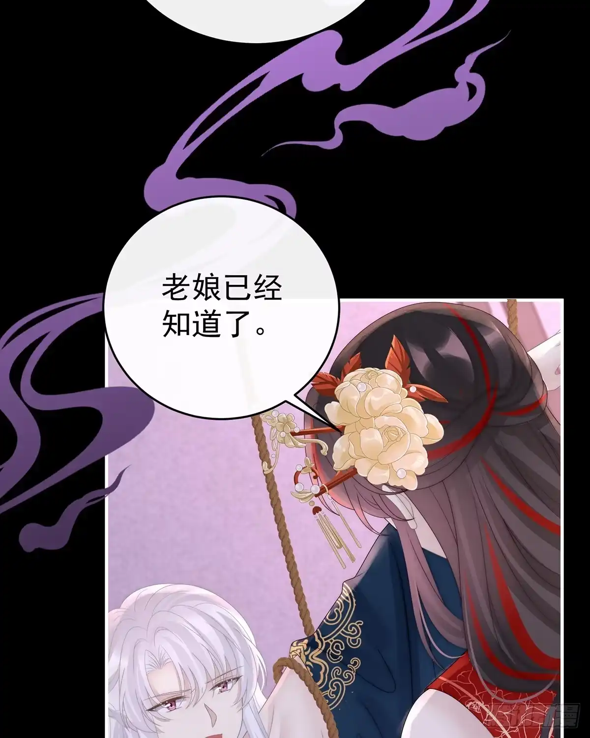 《妻主，请享用（别名：天喜红鸾）》调教皇子 第8页