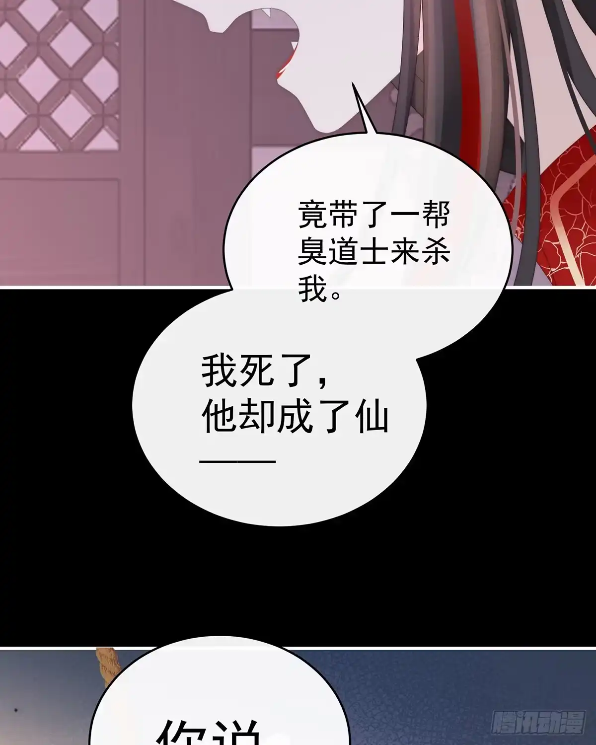 《妻主，请享用（别名：天喜红鸾）》调教皇子 第17页
