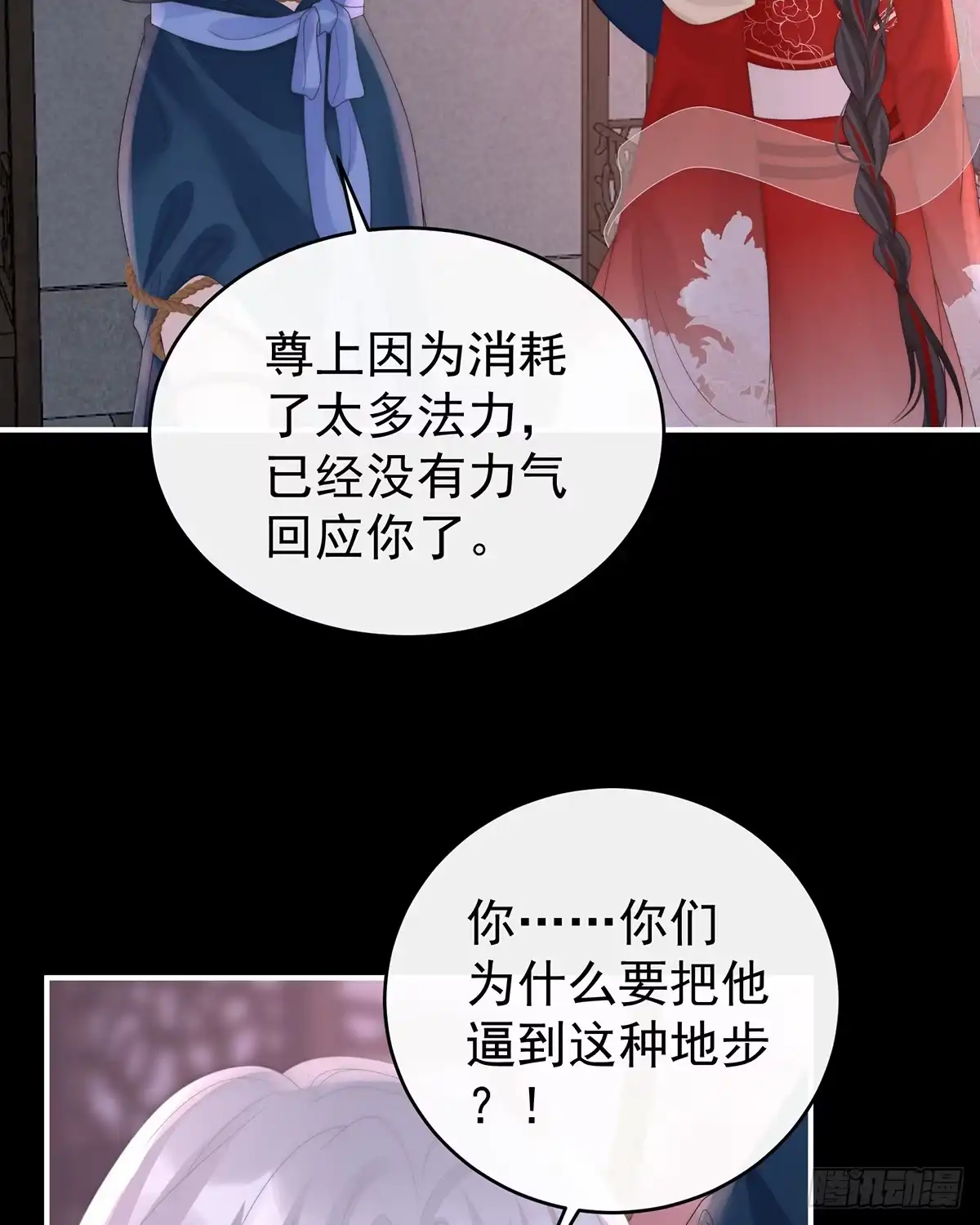 《妻主，请享用（别名：天喜红鸾）》调教皇子 第4页