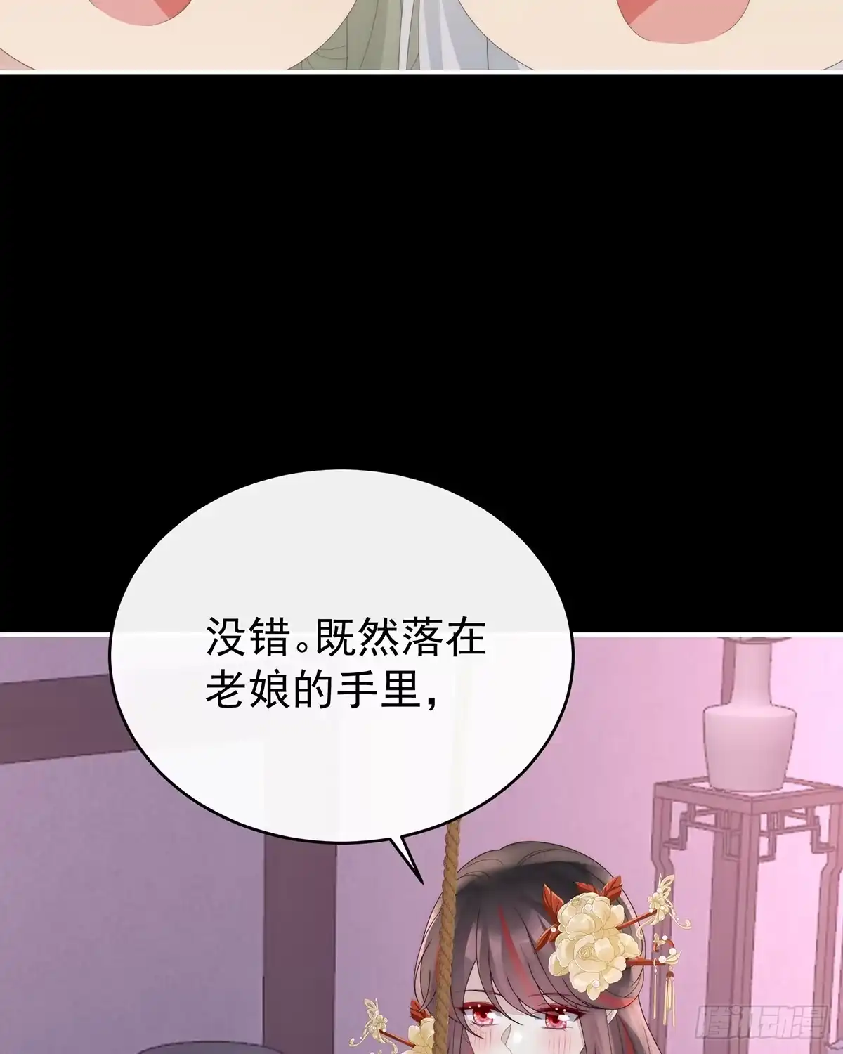 《妻主，请享用（别名：天喜红鸾）》调教皇子 第27页