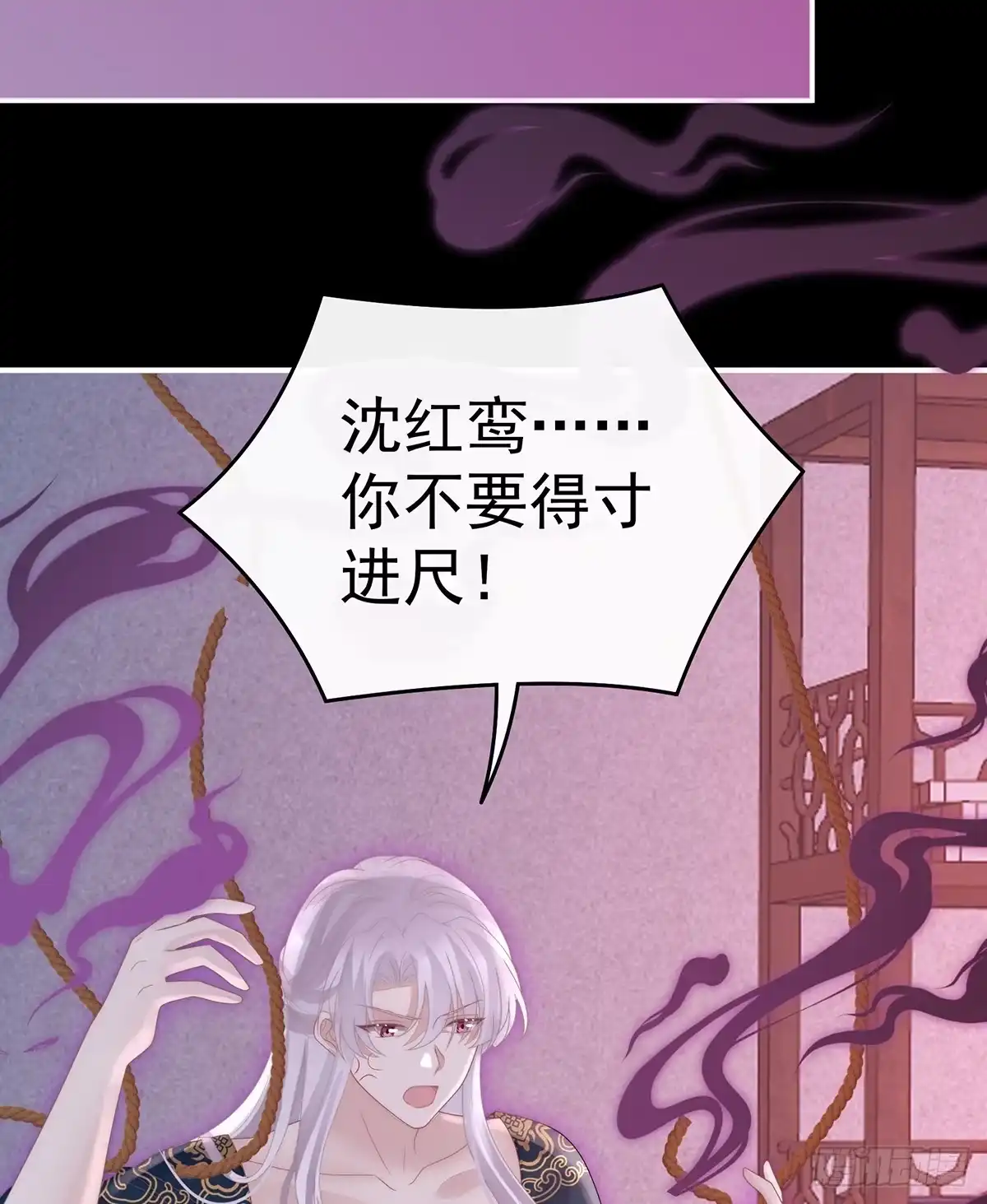 《妻主，请享用（别名：天喜红鸾）》调教皇子 第47页