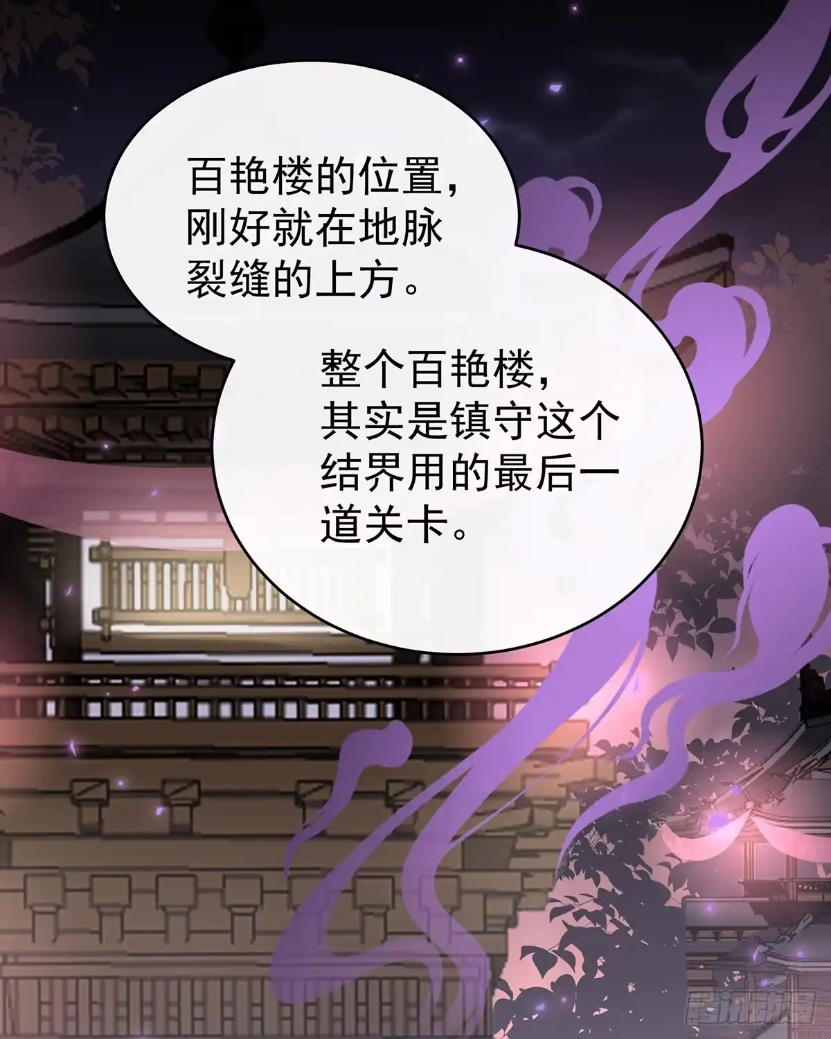 《妻主，请享用（别名：天喜红鸾）》调教皇子 第6页