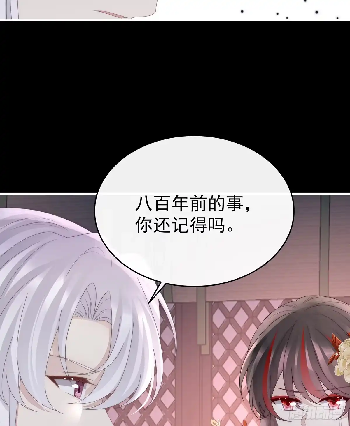 《妻主，请享用（别名：天喜红鸾）》她一定会帮你 第11页