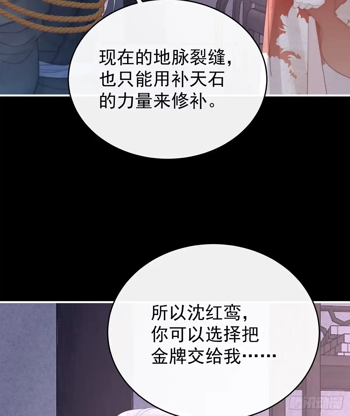 《妻主，请享用（别名：天喜红鸾）》她一定会帮你 第26页