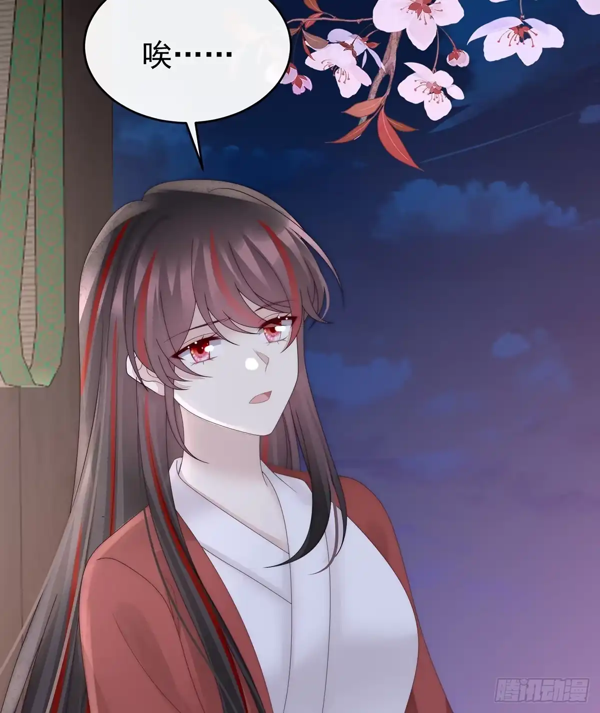 《妻主，请享用（别名：天喜红鸾）》她一定会帮你 第38页