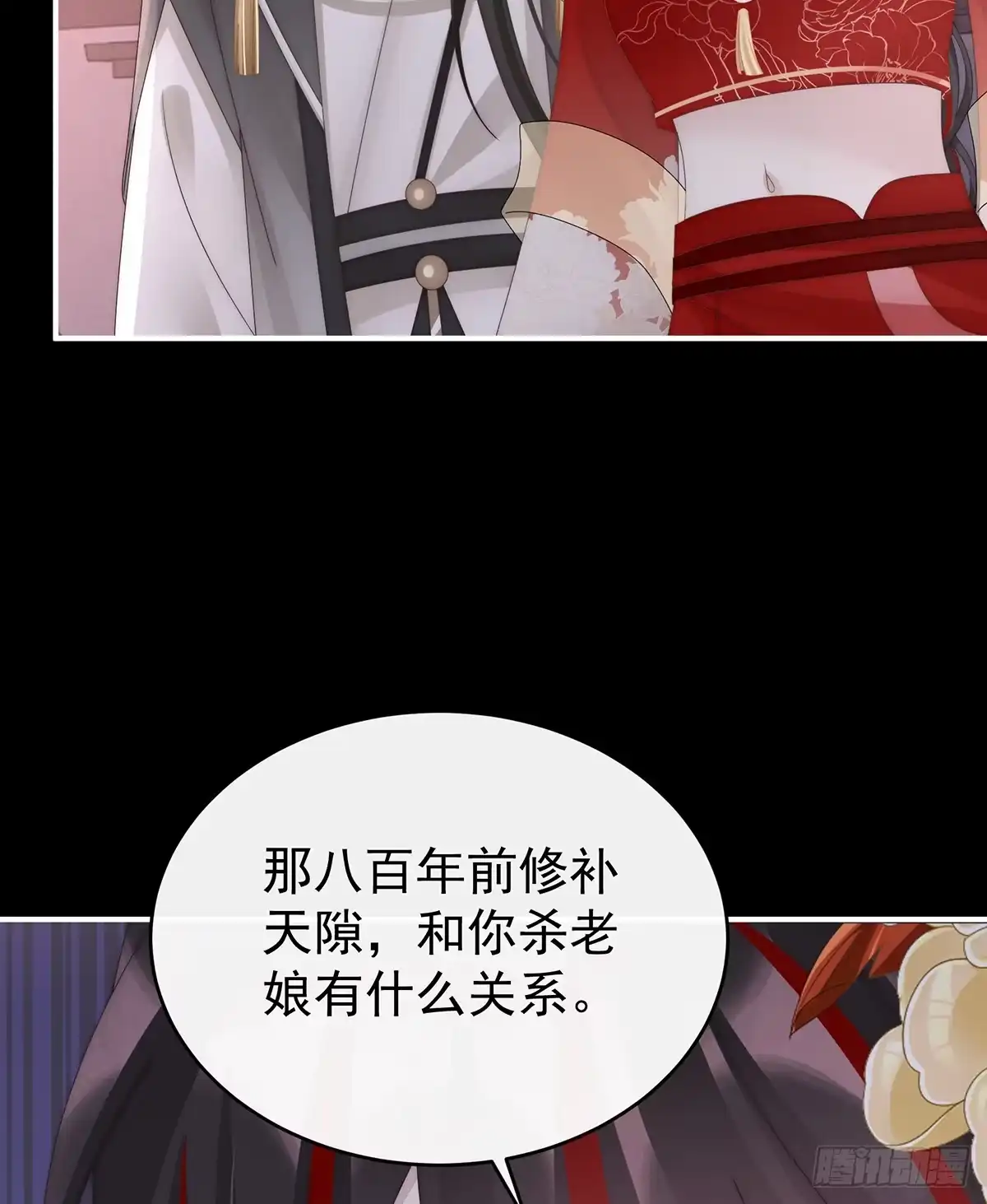 《妻主，请享用（别名：天喜红鸾）》她一定会帮你 第21页