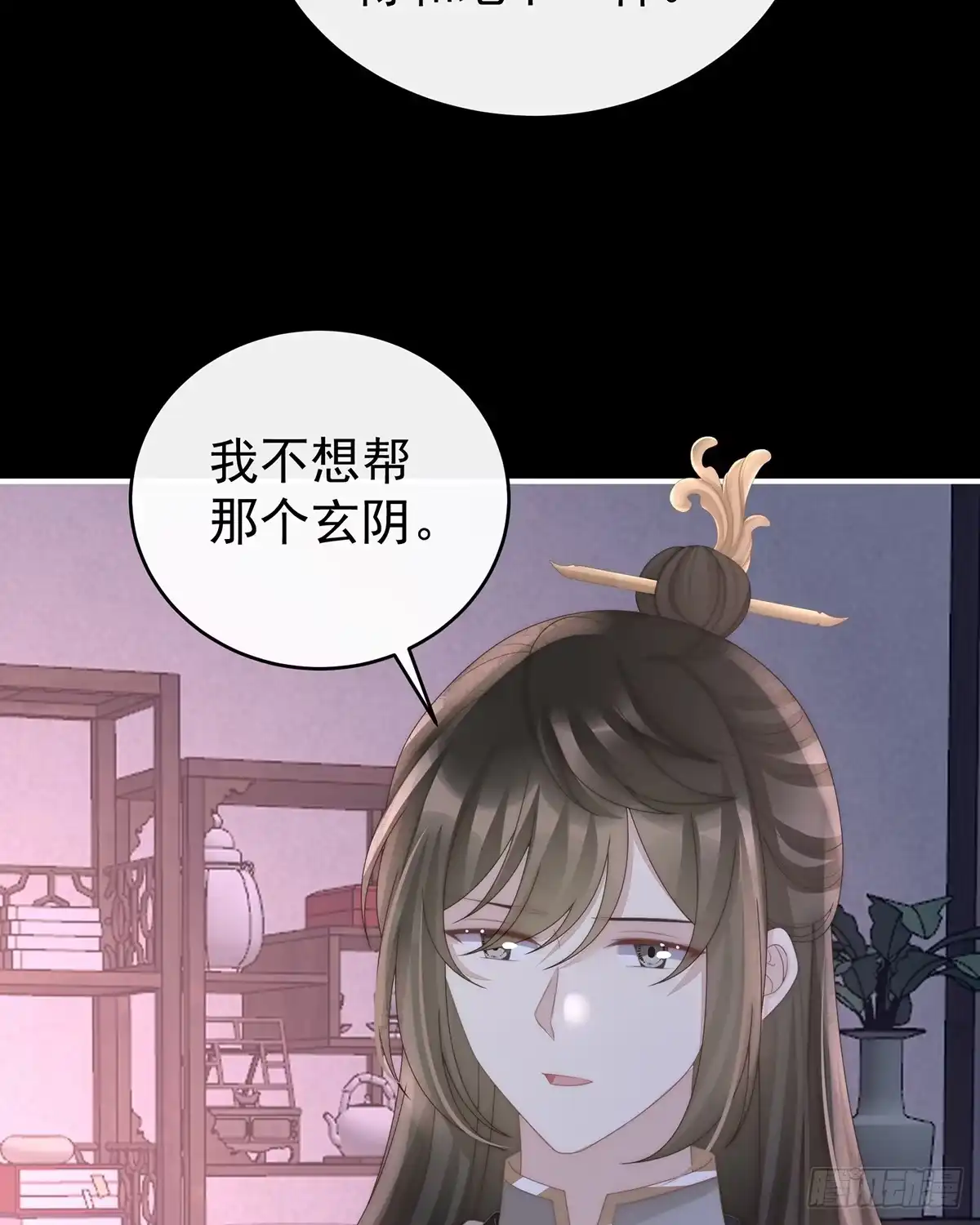 《妻主，请享用（别名：天喜红鸾）》她一定会帮你 第46页