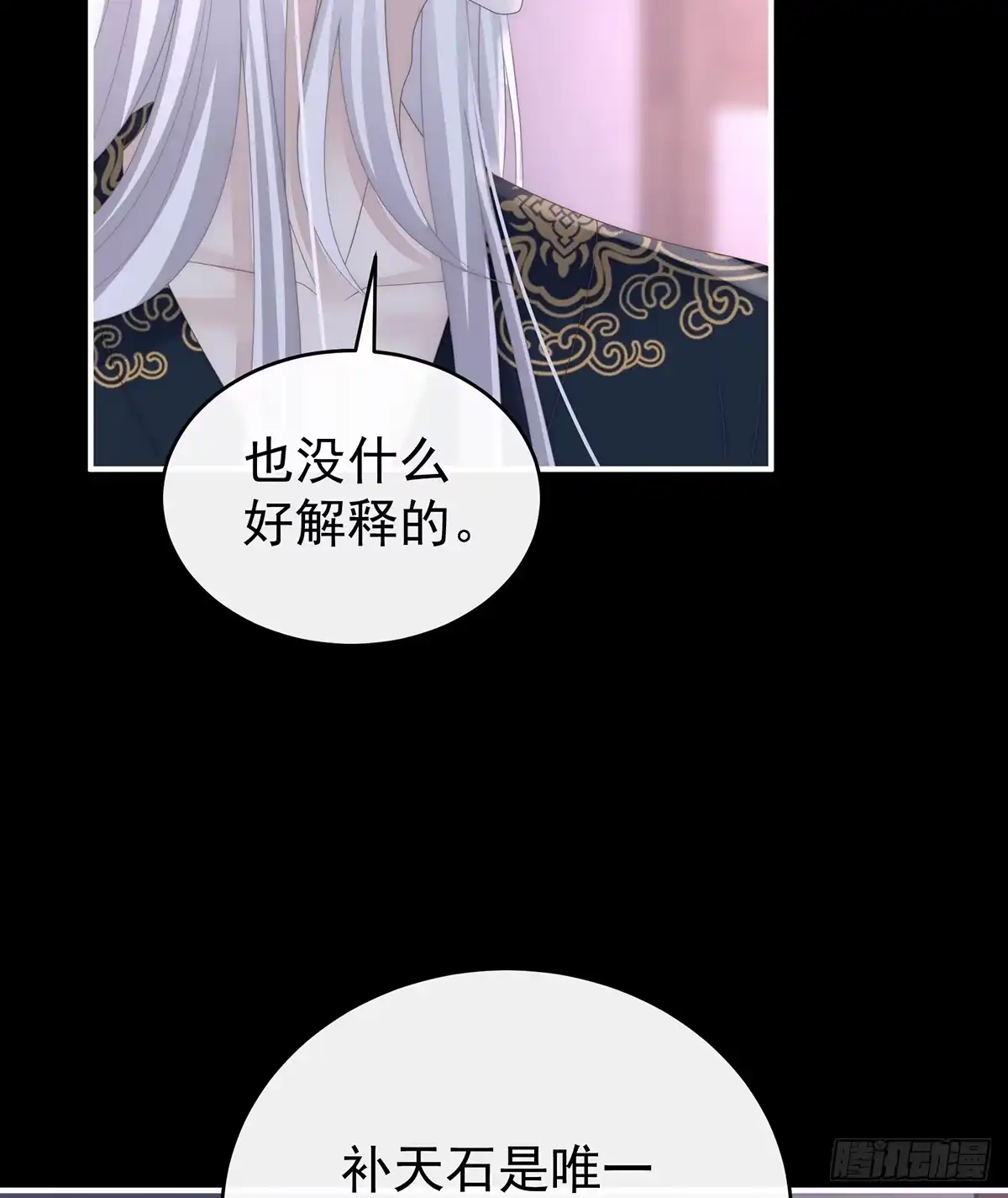 《妻主，请享用（别名：天喜红鸾）》她一定会帮你 第24页