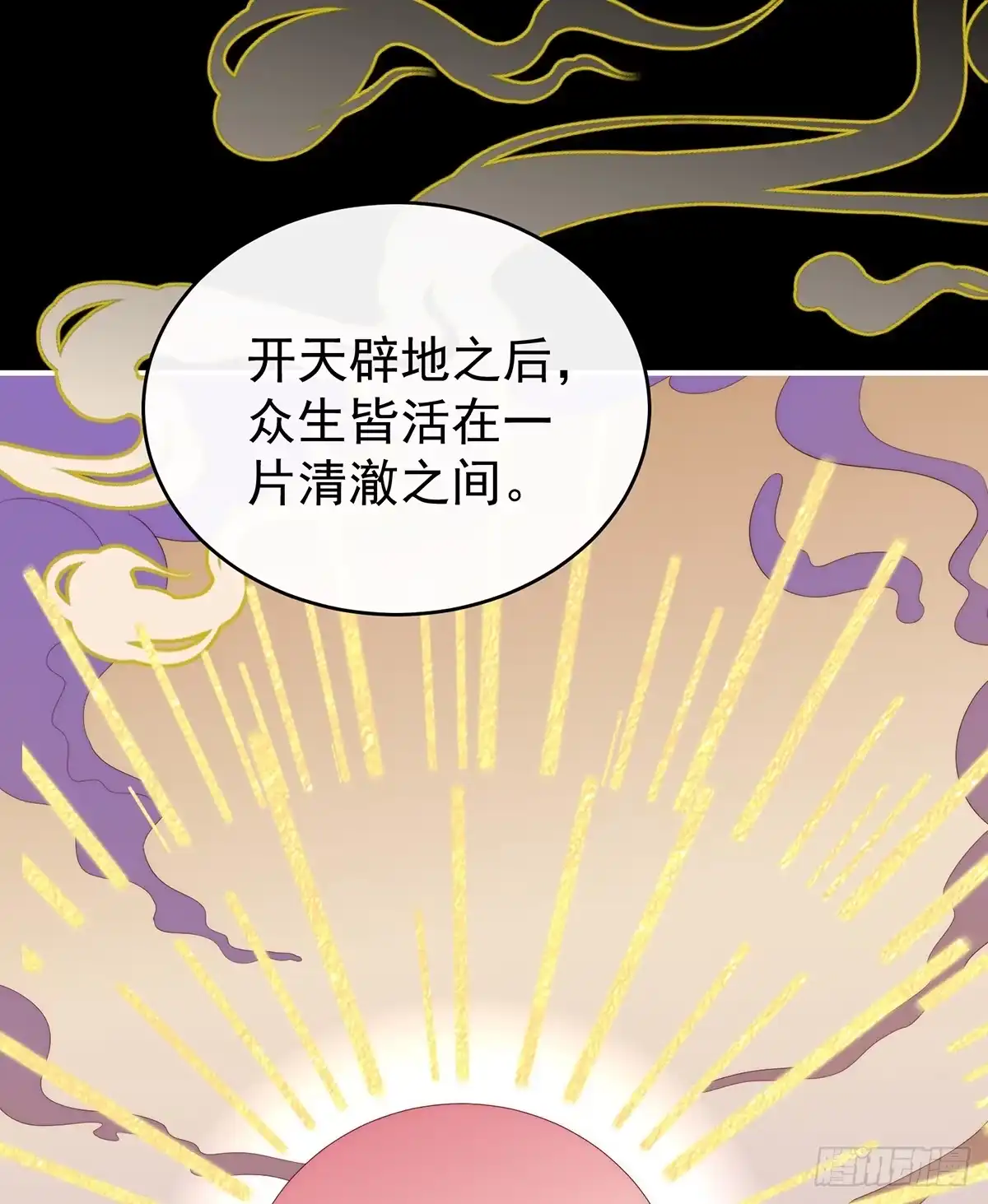 《妻主，请享用（别名：天喜红鸾）》她一定会帮你 第13页
