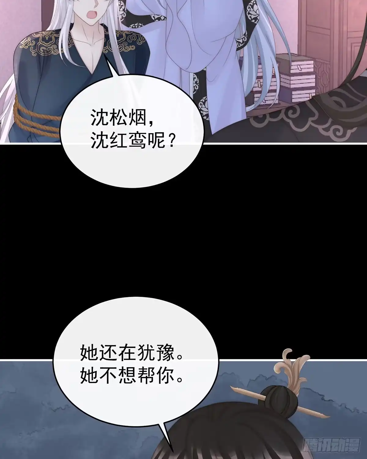 《妻主，请享用（别名：天喜红鸾）》她一定会帮你 第61页