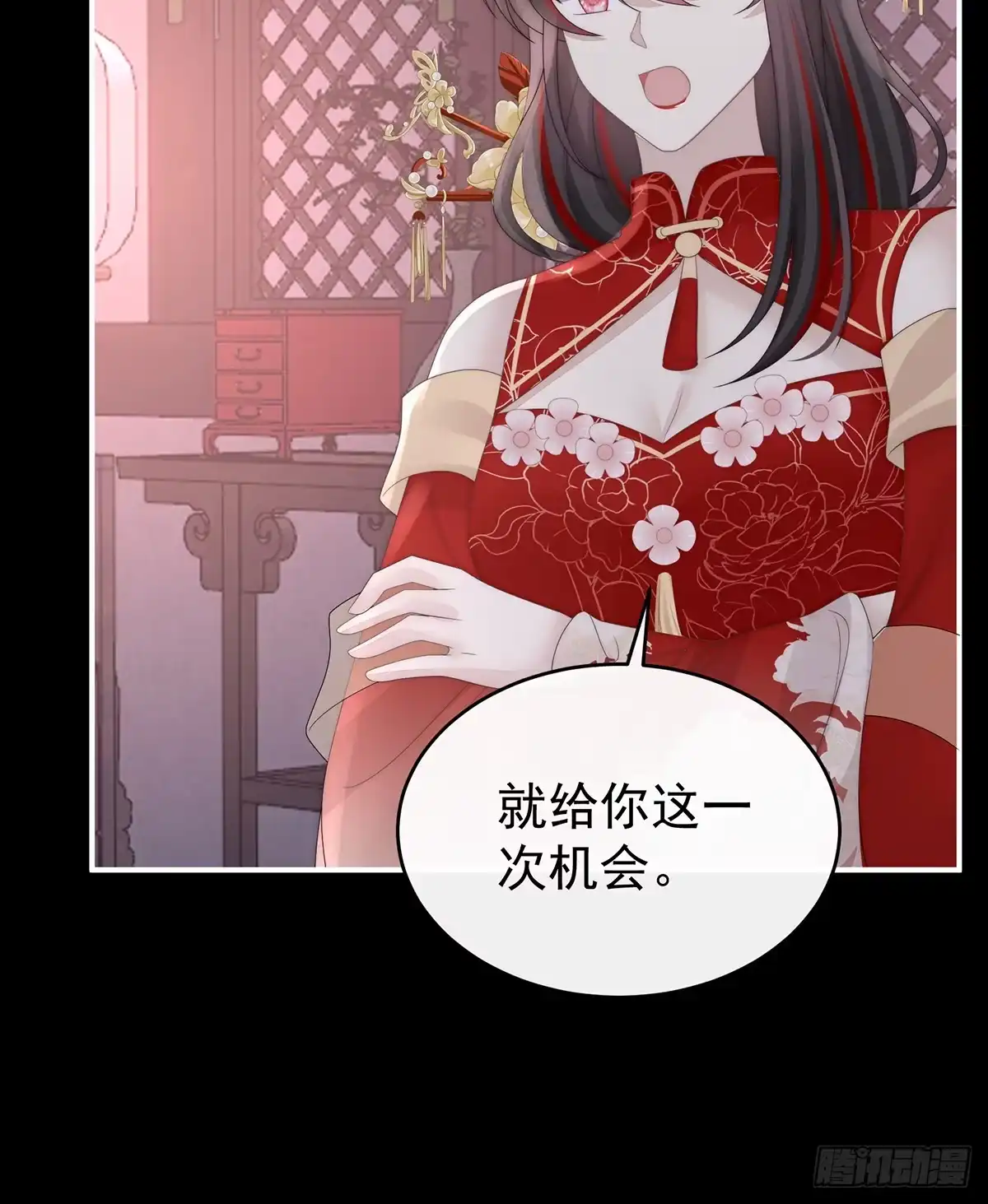 《妻主，请享用（别名：天喜红鸾）》她一定会帮你 第9页