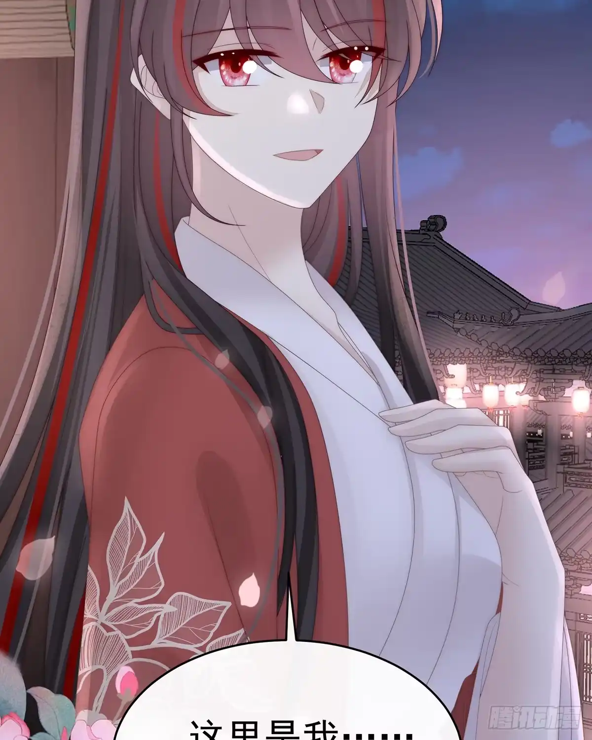 《妻主，请享用（别名：天喜红鸾）》她一定会帮你 第51页