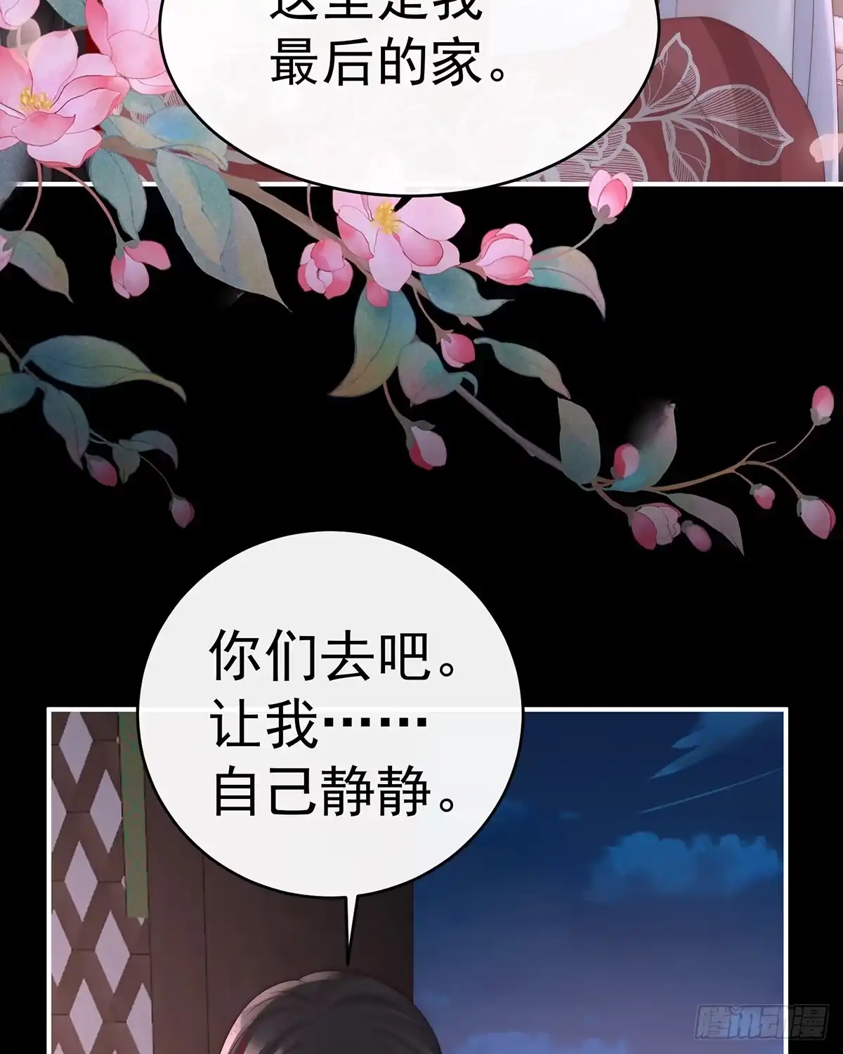 《妻主，请享用（别名：天喜红鸾）》她一定会帮你 第52页