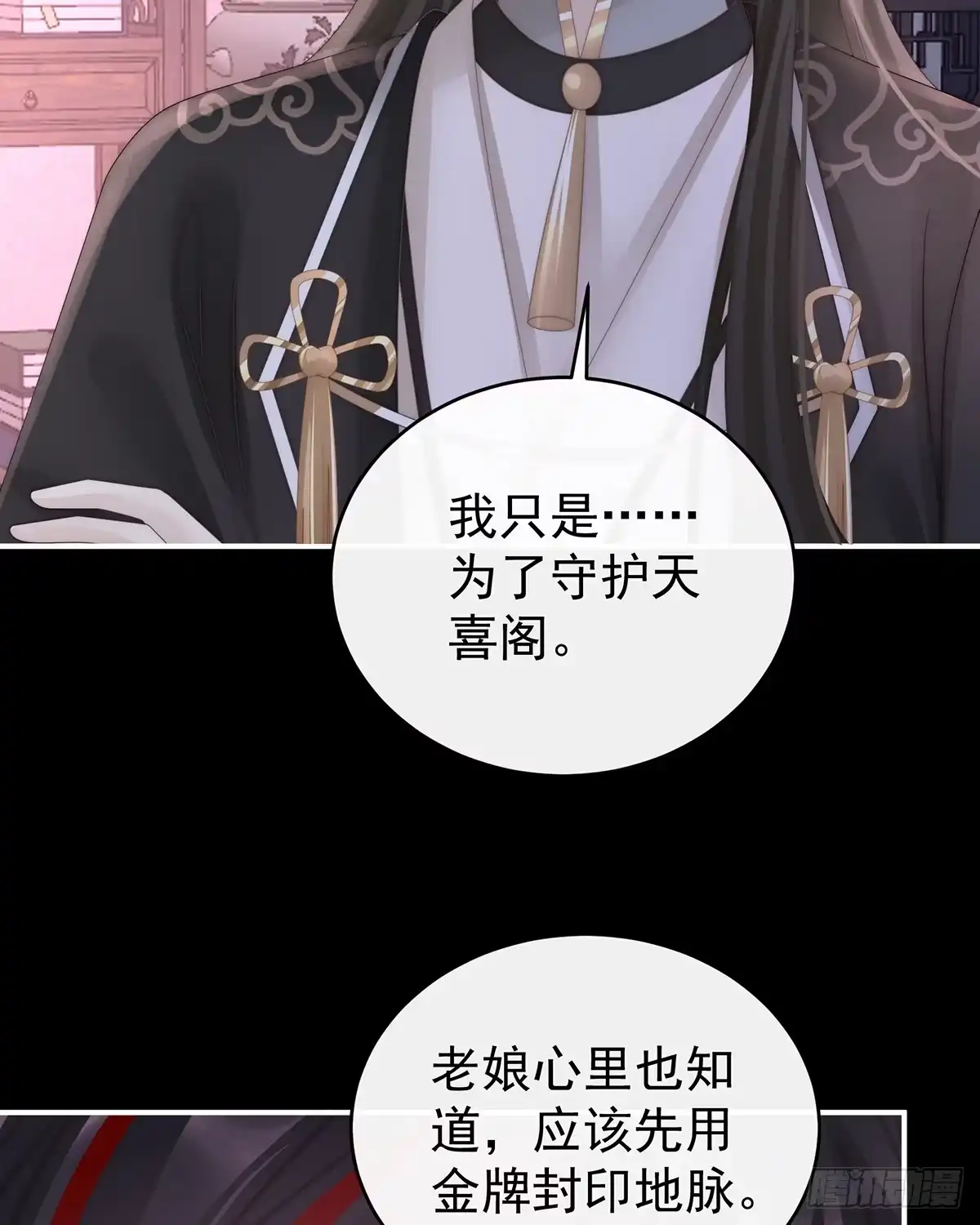 《妻主，请享用（别名：天喜红鸾）》她一定会帮你 第47页