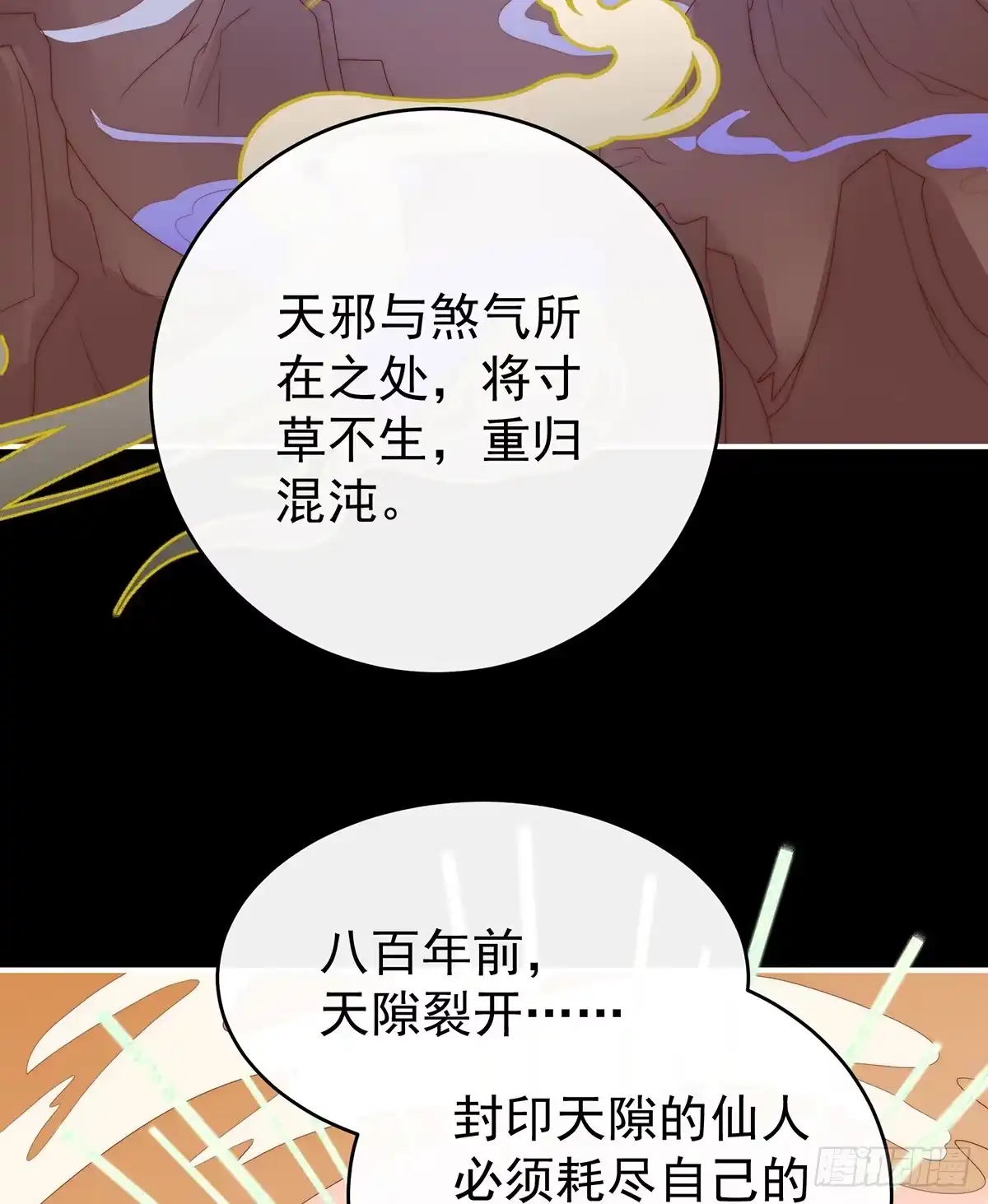 《妻主，请享用（别名：天喜红鸾）》她一定会帮你 第15页