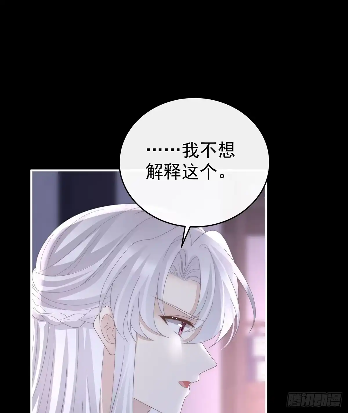 《妻主，请享用（别名：天喜红鸾）》她一定会帮你 第23页