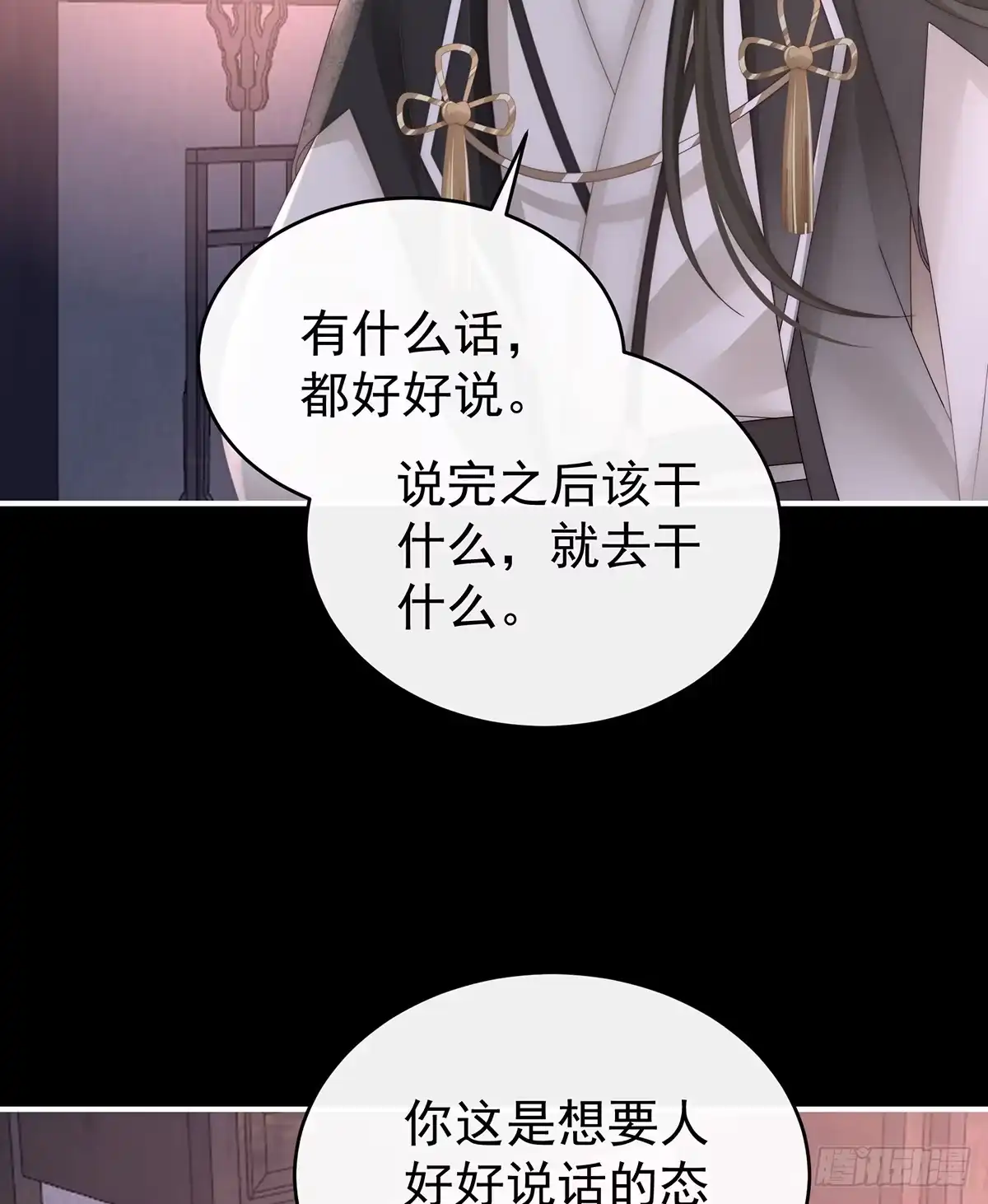 《妻主，请享用（别名：天喜红鸾）》她一定会帮你 第4页