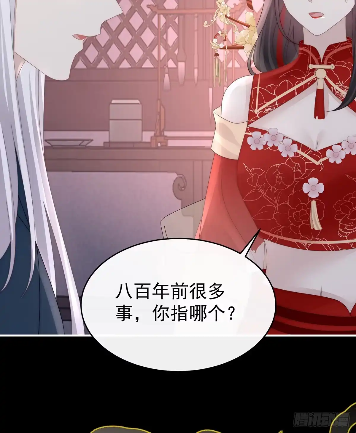 《妻主，请享用（别名：天喜红鸾）》她一定会帮你 第12页
