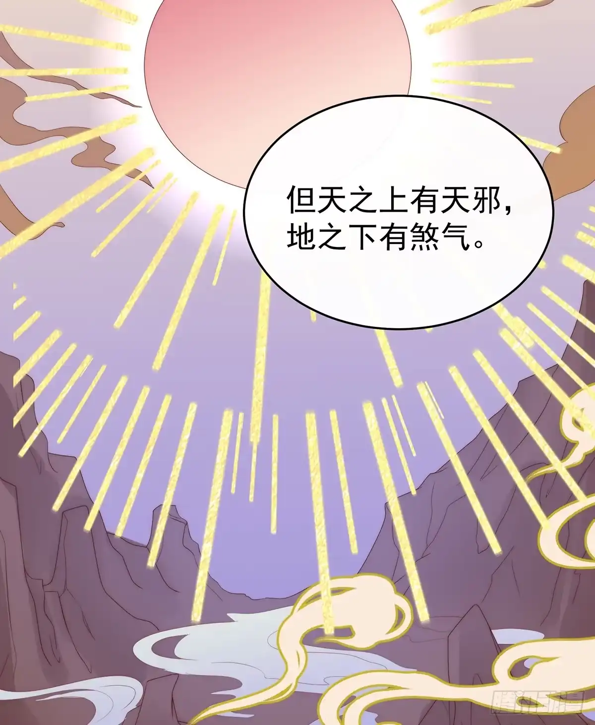 《妻主，请享用（别名：天喜红鸾）》她一定会帮你 第14页