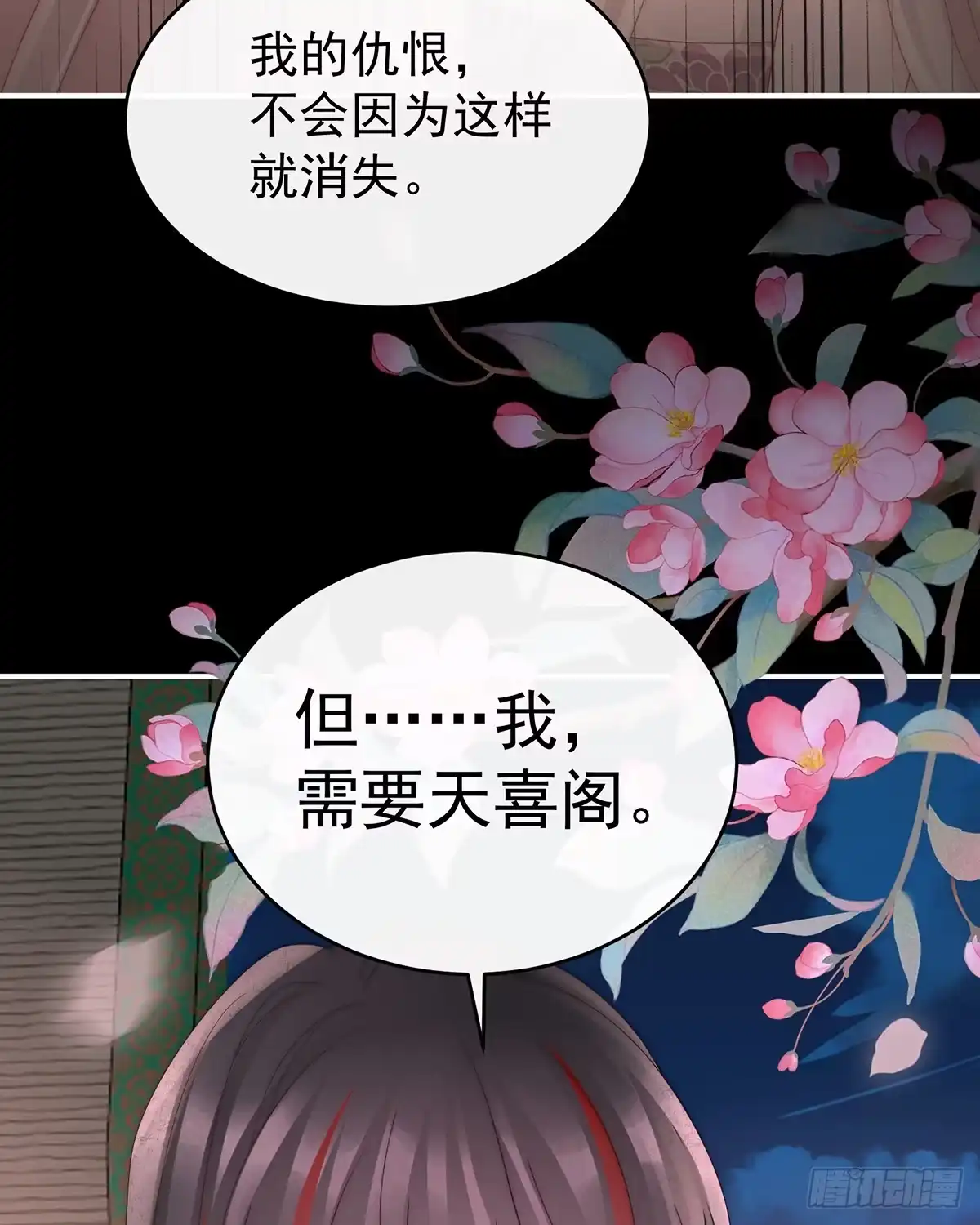 《妻主，请享用（别名：天喜红鸾）》她一定会帮你 第50页