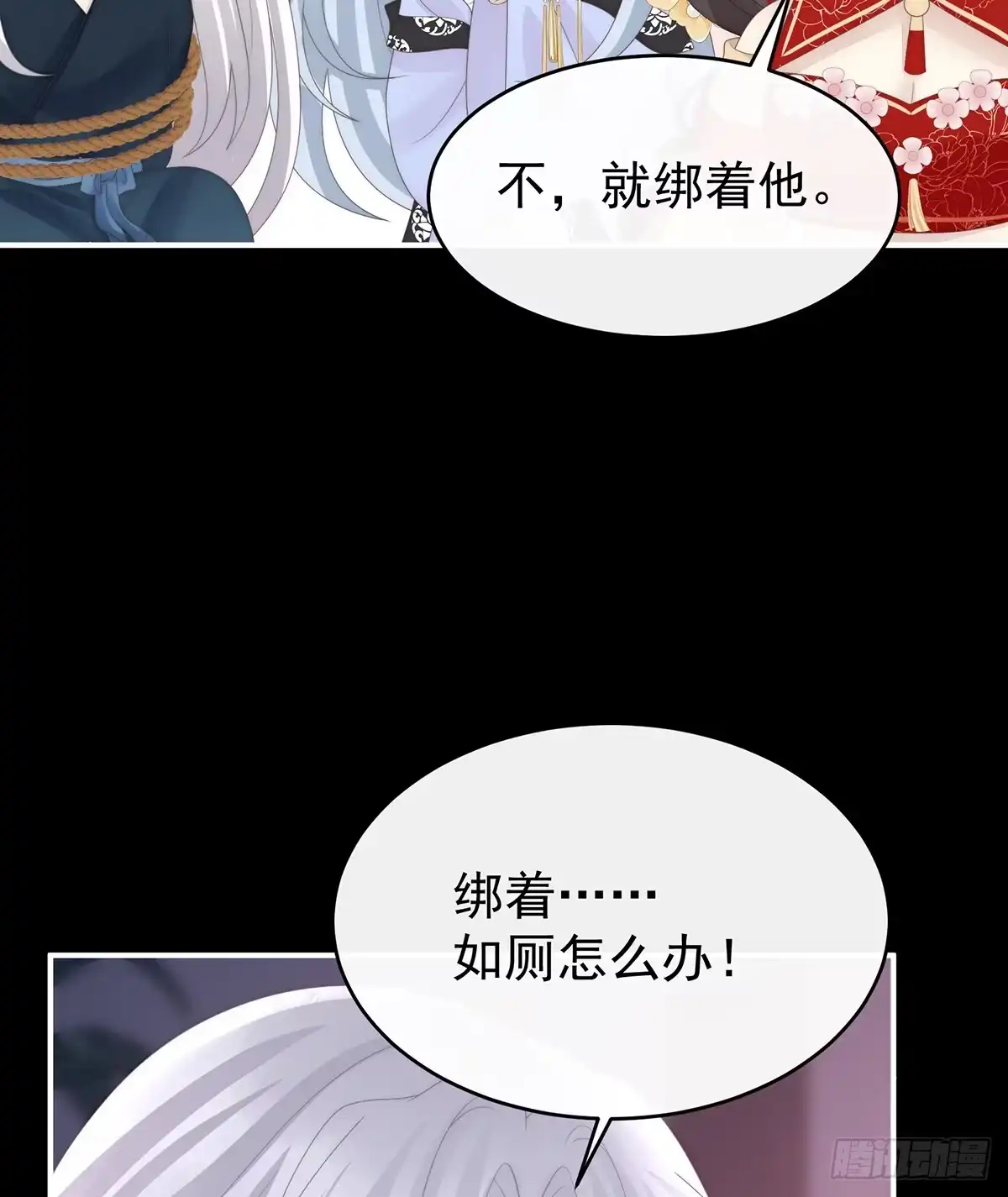 《妻主，请享用（别名：天喜红鸾）》她一定会帮你 第33页