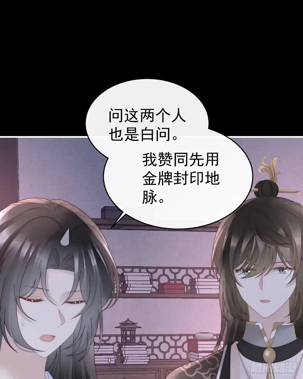 《妻主，请享用（别名：天喜红鸾）》她一定会帮你 第43页
