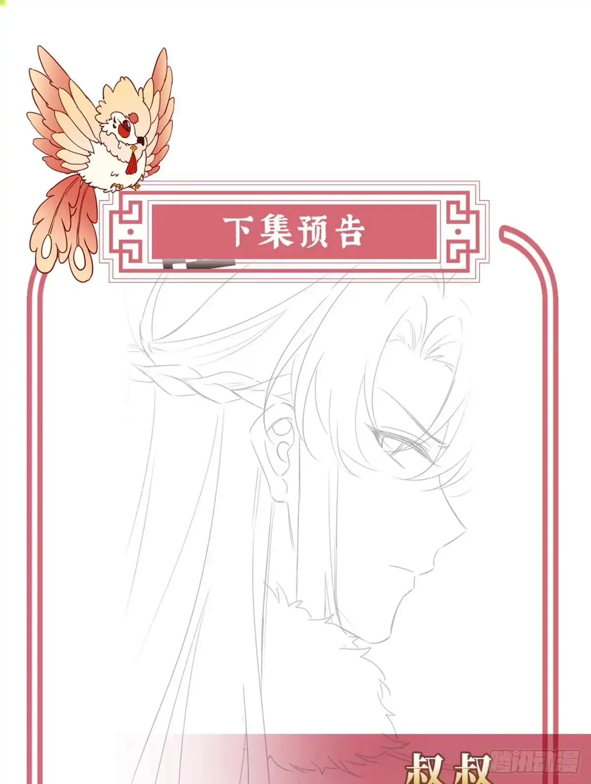 《妻主，请享用（别名：天喜红鸾）》她一定会帮你 第63页