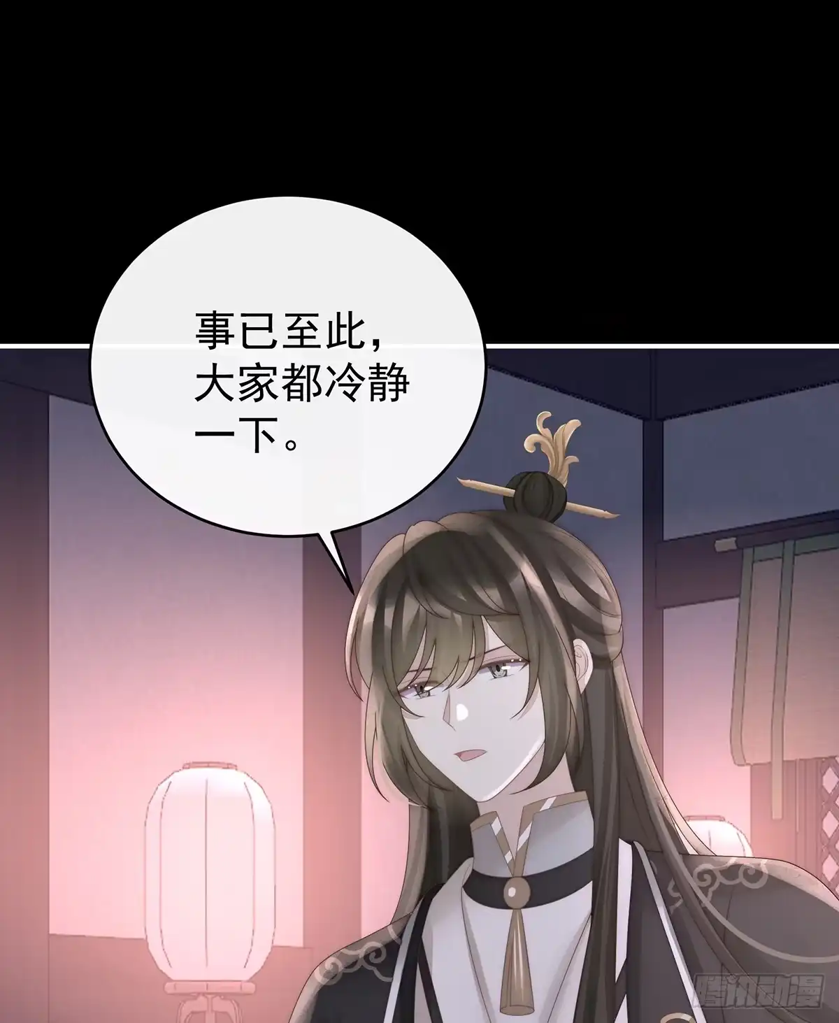 《妻主，请享用（别名：天喜红鸾）》她一定会帮你 第3页