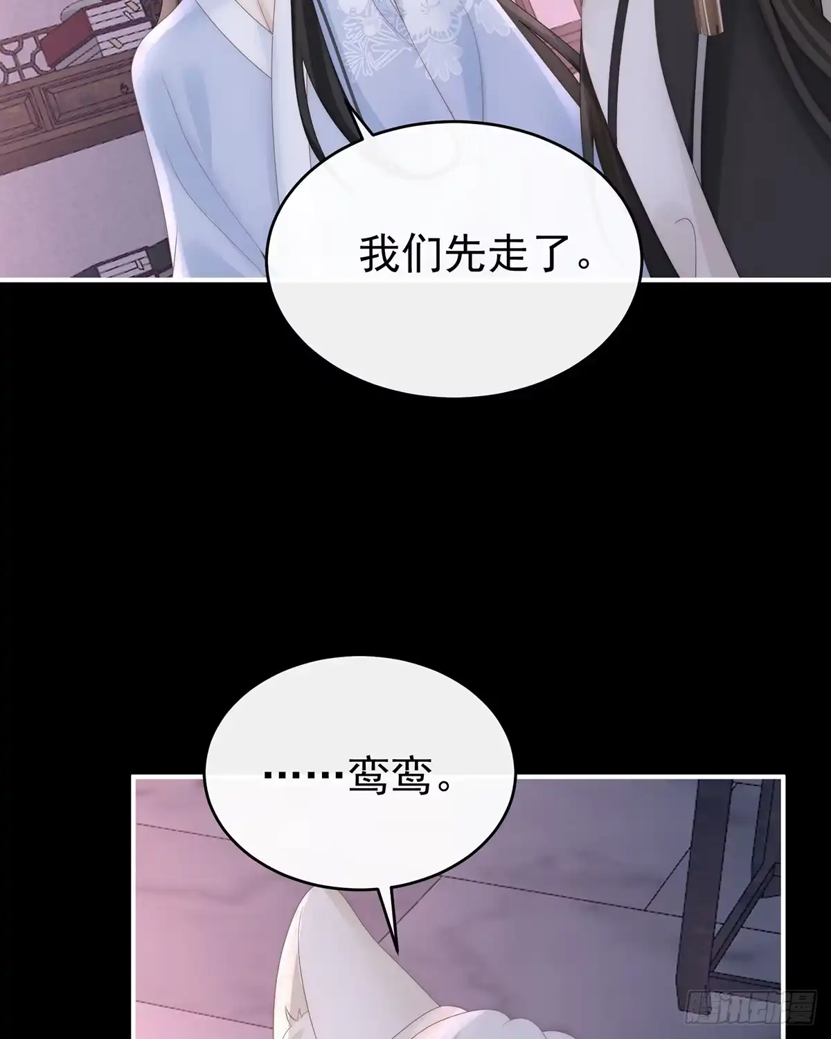 《妻主，请享用（别名：天喜红鸾）》她一定会帮你 第55页