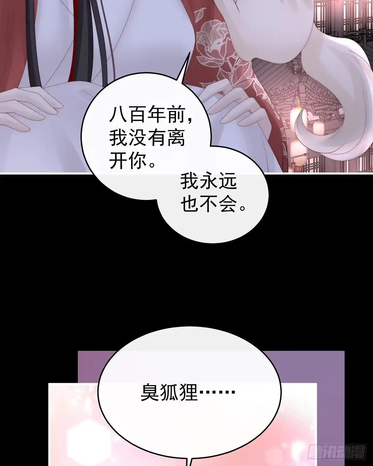 《妻主，请享用（别名：天喜红鸾）》她一定会帮你 第58页