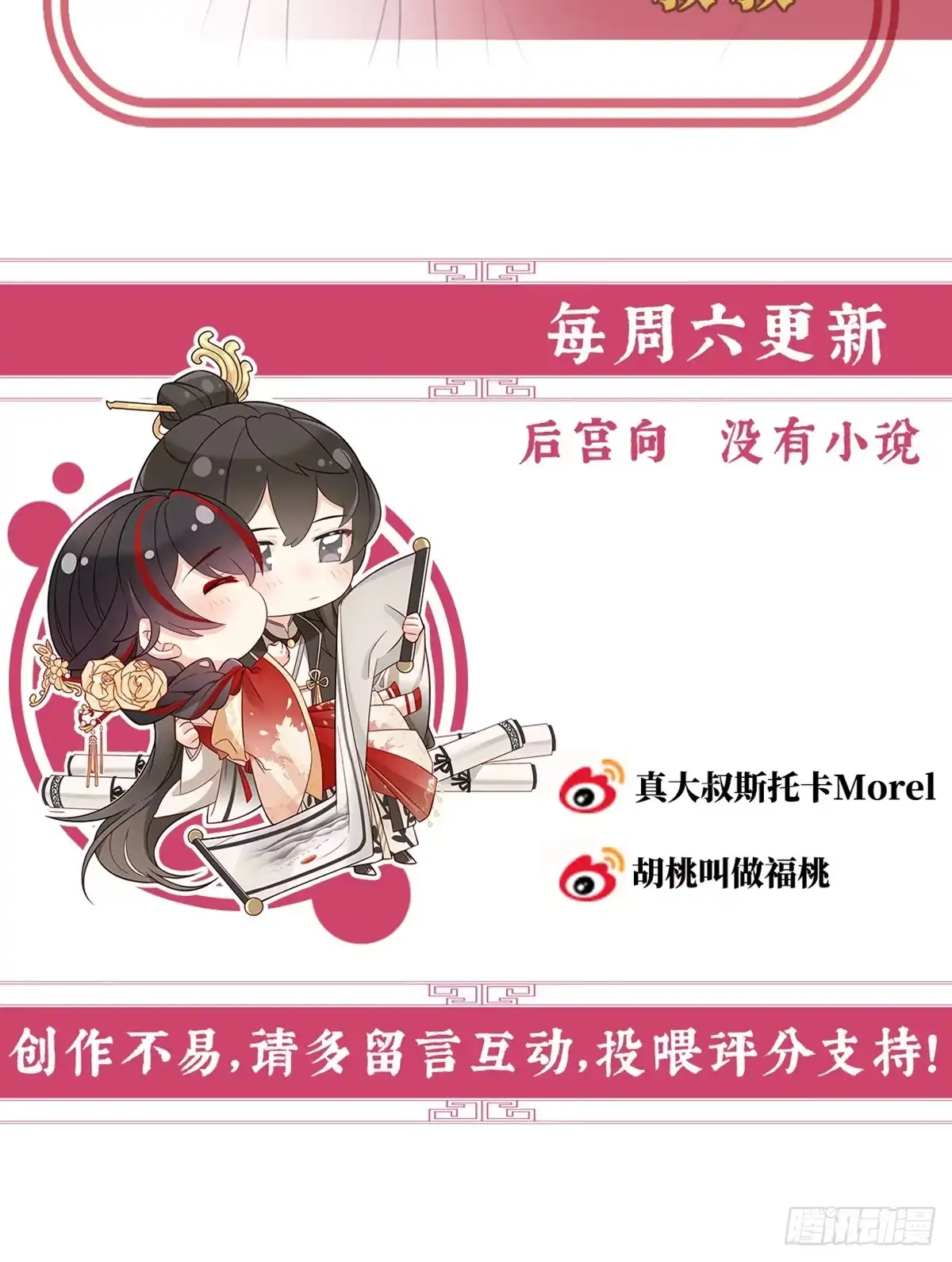 《妻主，请享用（别名：天喜红鸾）》她一定会帮你 第64页