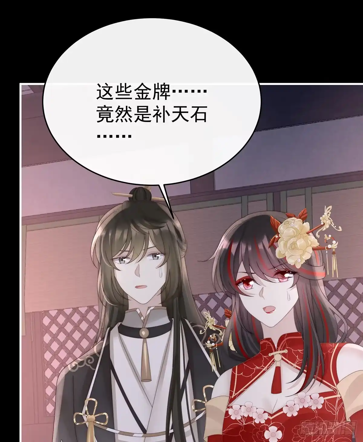《妻主，请享用（别名：天喜红鸾）》她一定会帮你 第20页