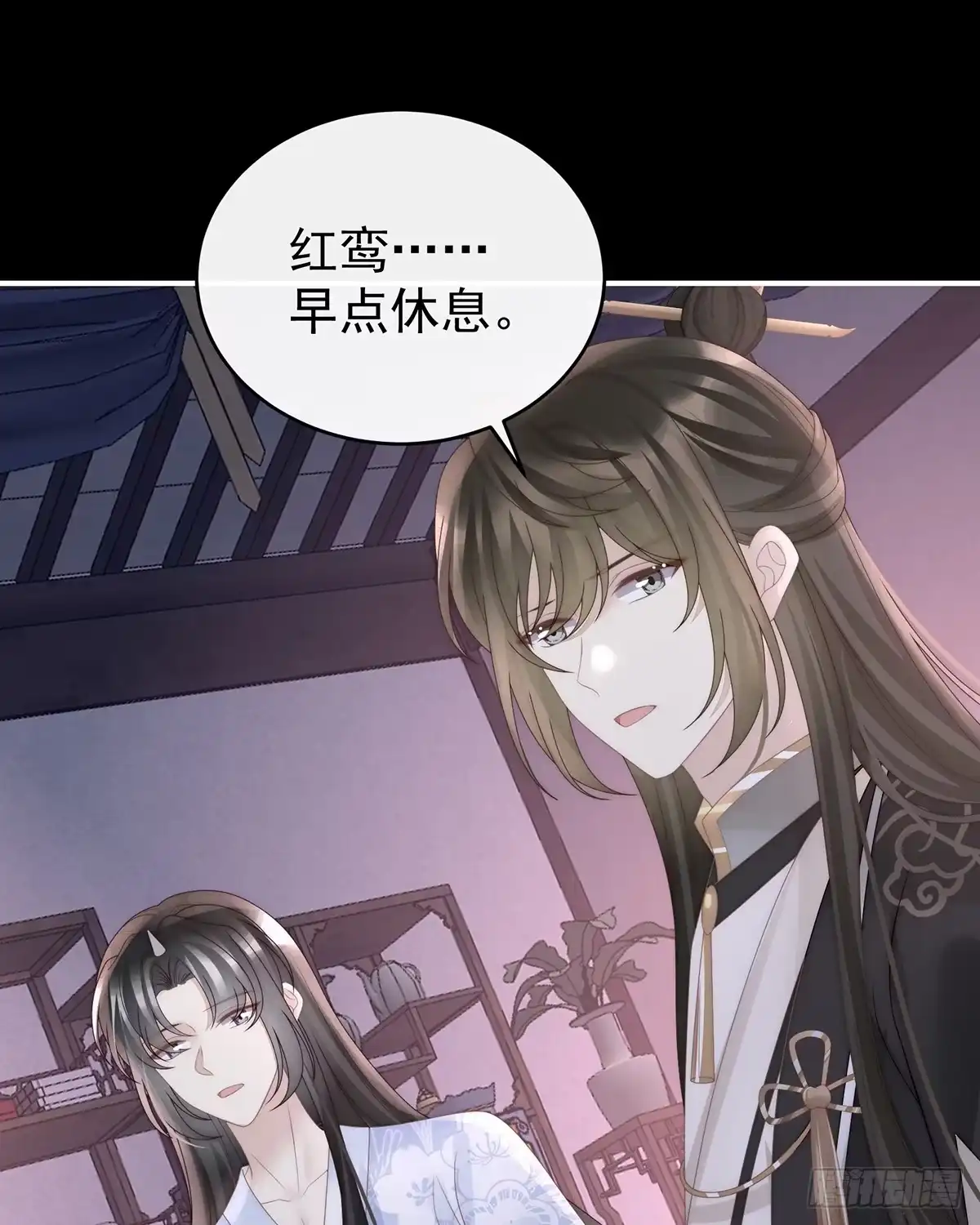 《妻主，请享用（别名：天喜红鸾）》她一定会帮你 第54页