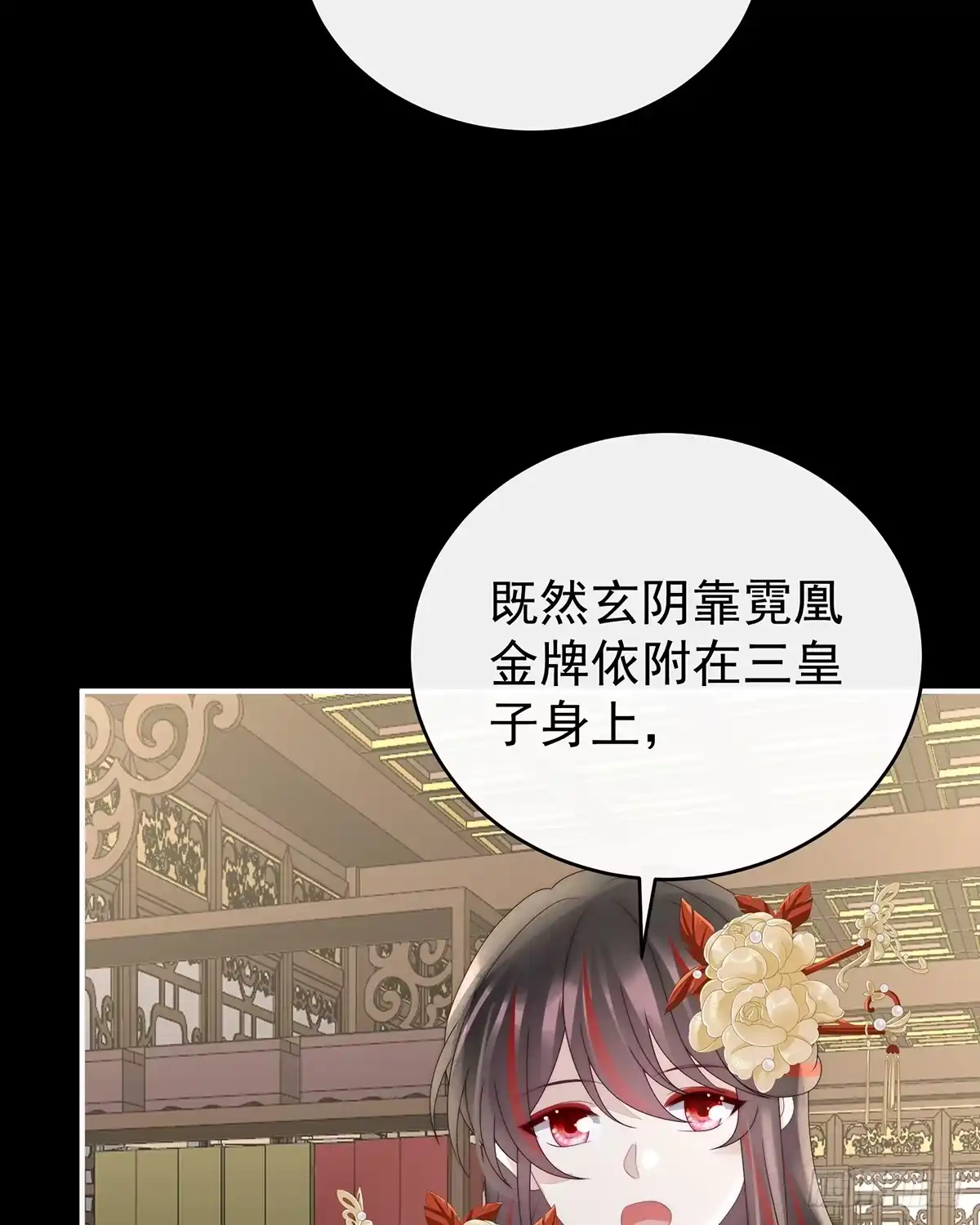 《妻主，请享用（别名：天喜红鸾）》叔叔，谢谢你 第58页